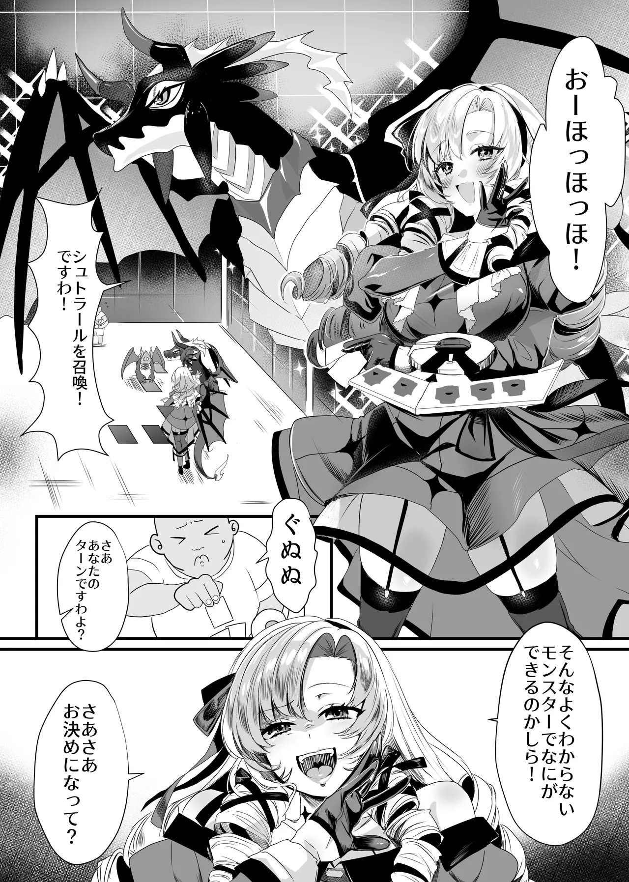 にじ〇んじエロshortまとめ - page81