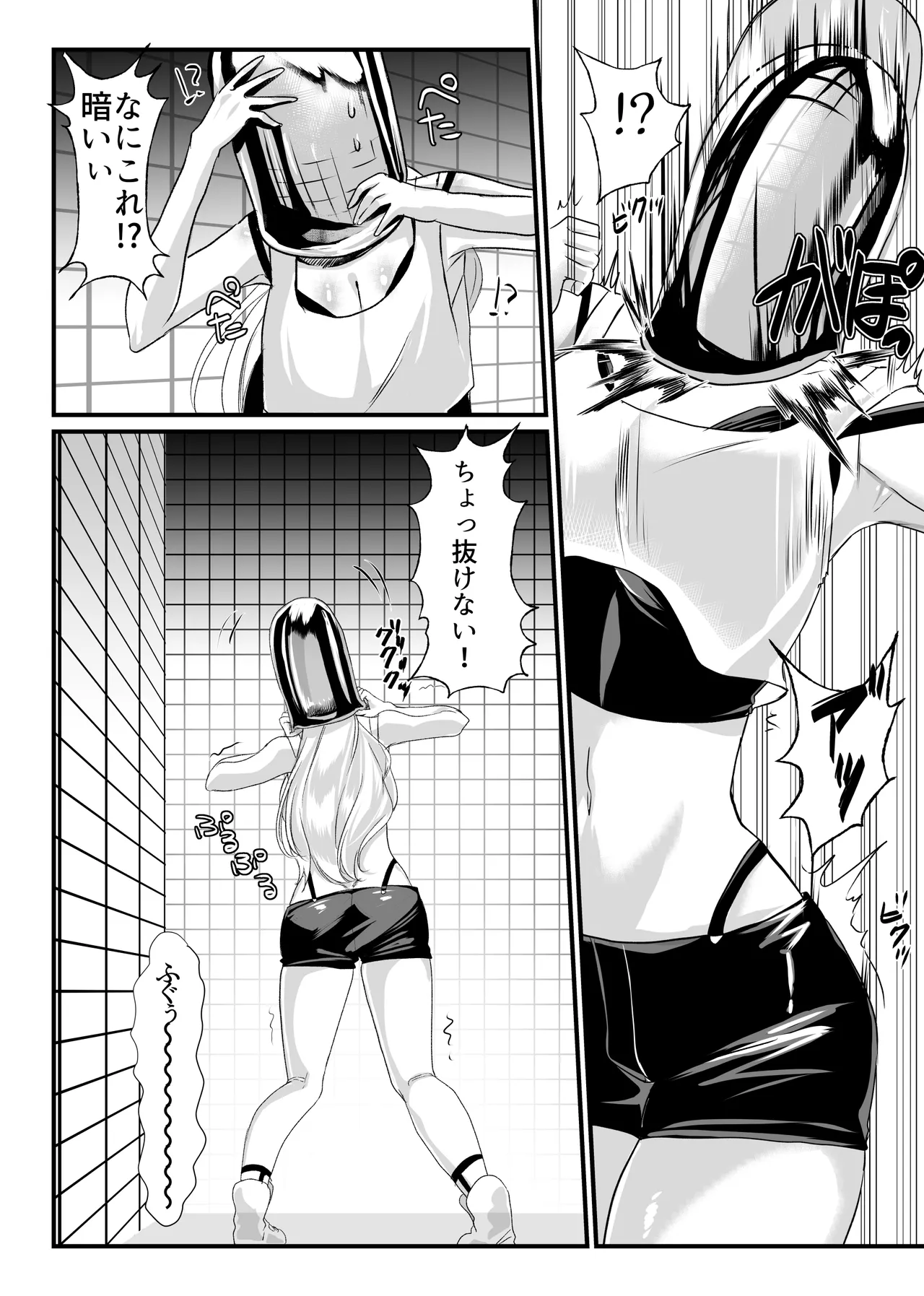 にじ〇んじエロshortまとめ - page86