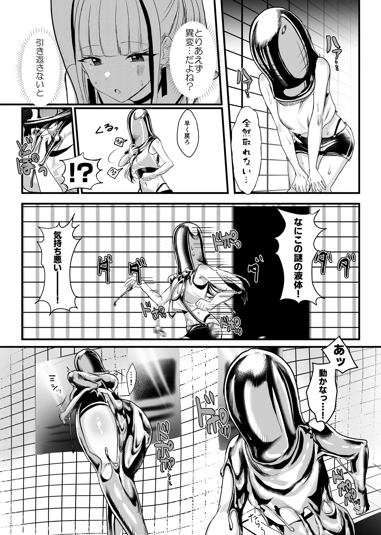 にじ〇んじエロshortまとめ - page87