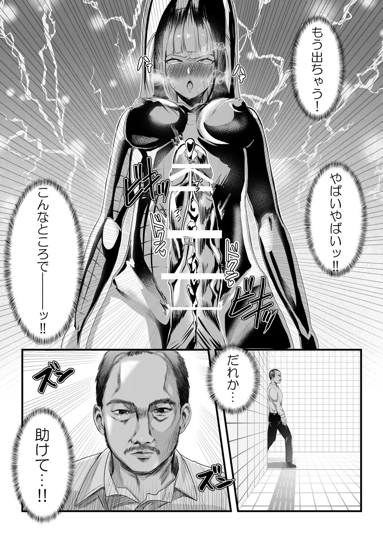 にじ〇んじエロshortまとめ - page89