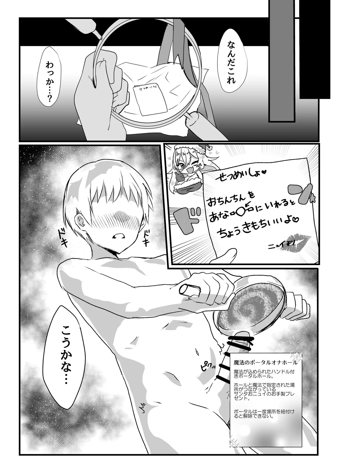 にじ〇んじエロshortまとめ - page94