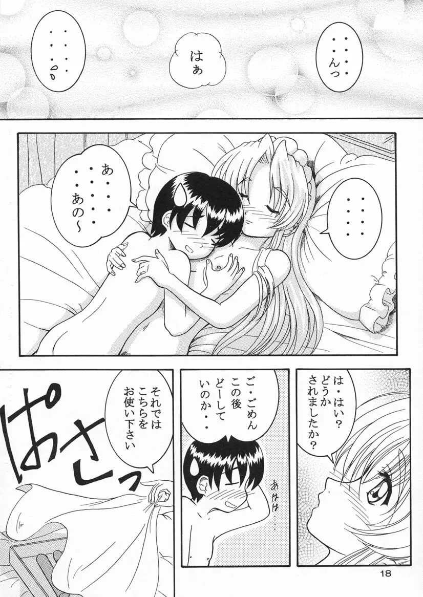 Specialist Maid Tai - page17