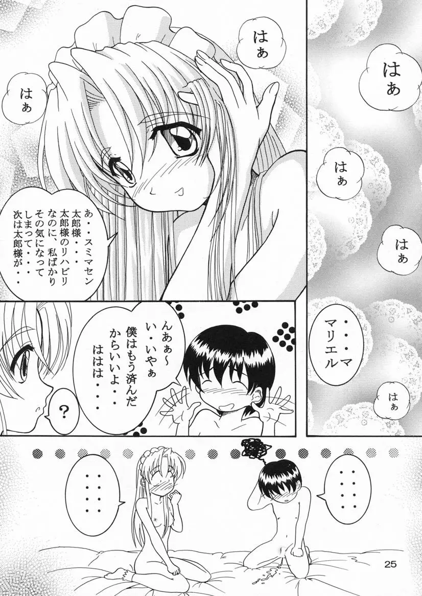 Specialist Maid Tai - page24