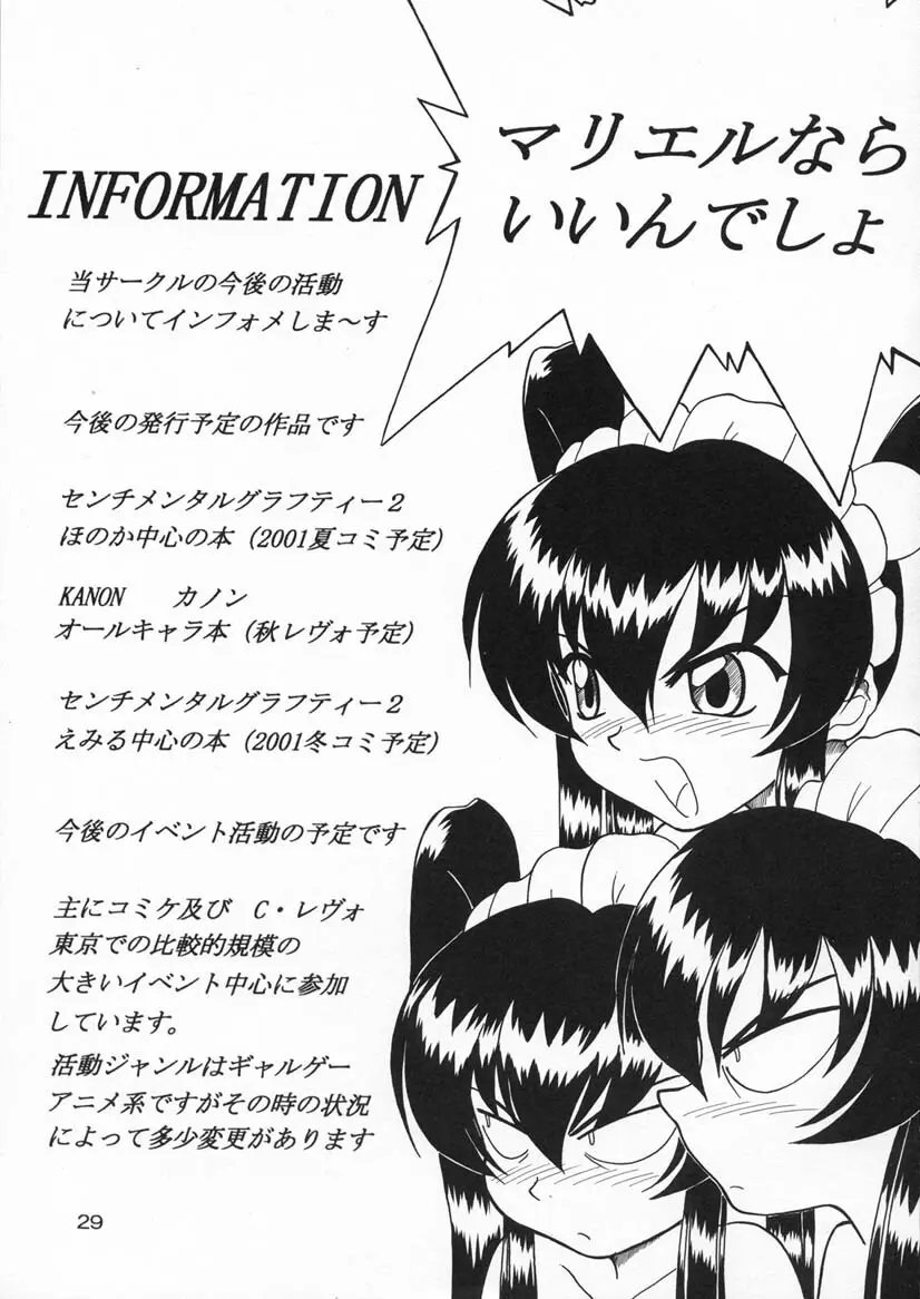 Specialist Maid Tai - page28