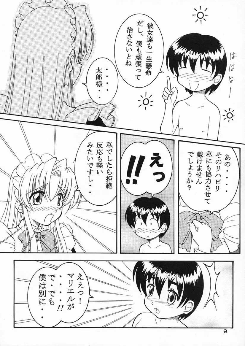 Specialist Maid Tai - page8