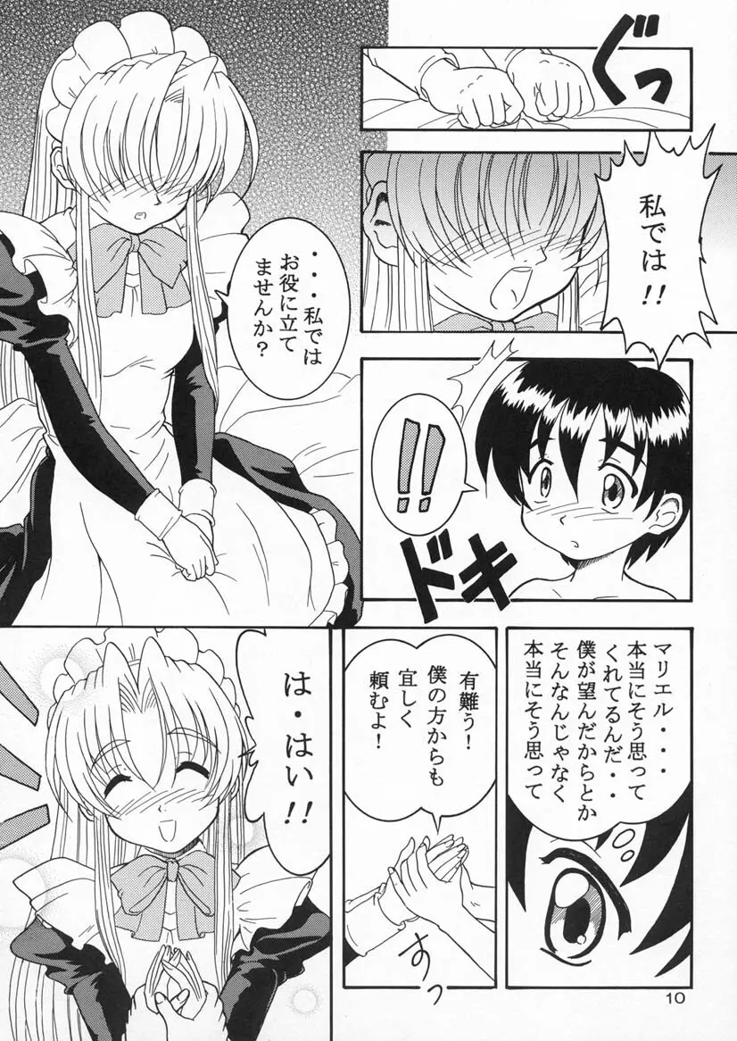 Specialist Maid Tai - page9