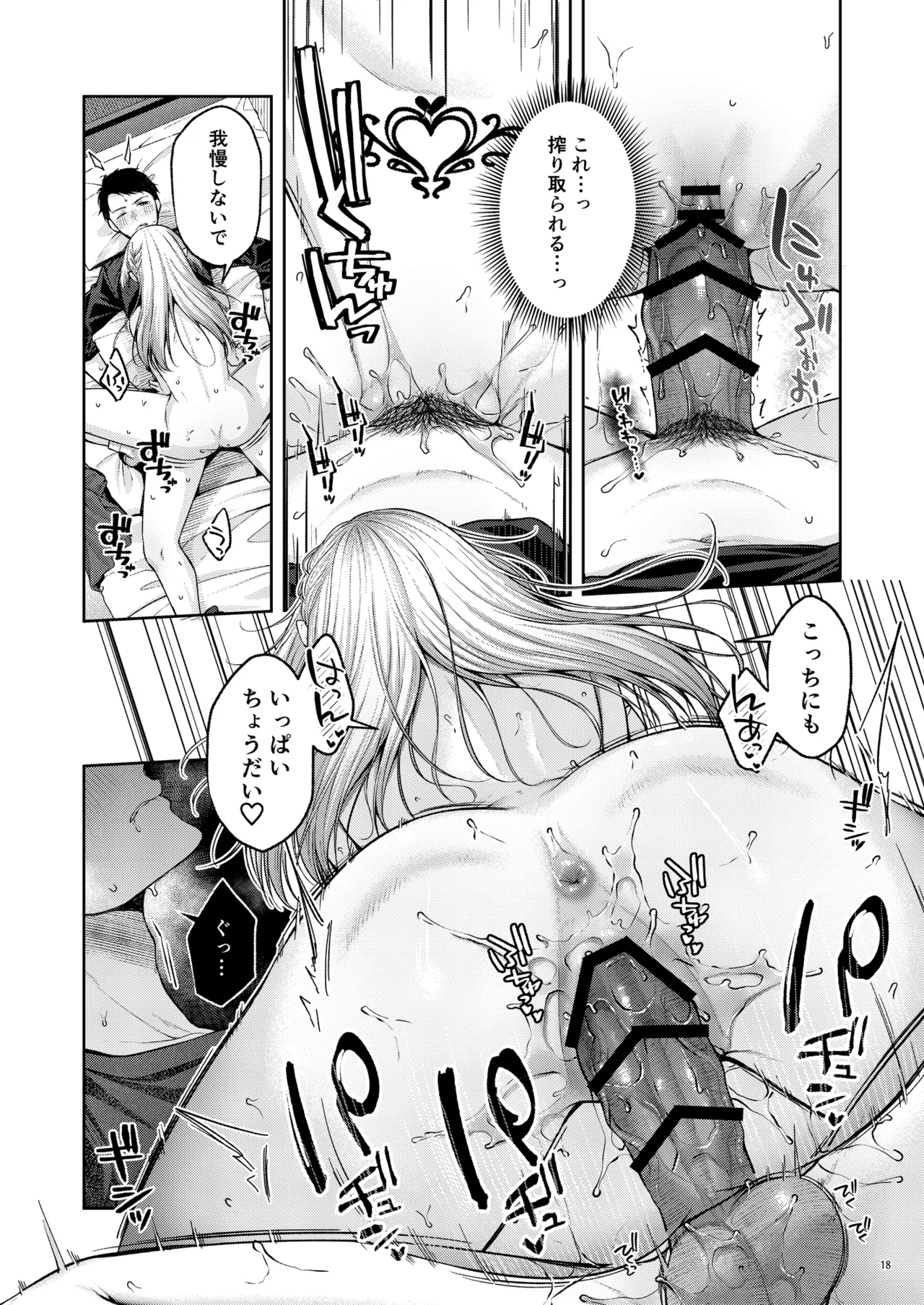 拾った金髪ギャルに振り回される暮らしも、案外悪くないのかもしれない。 - page19