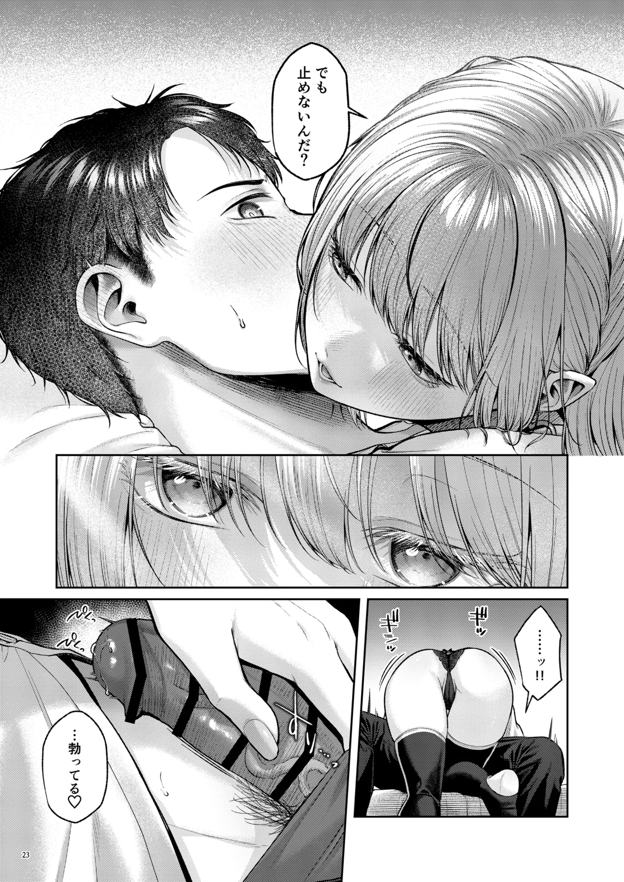 拾った金髪ギャルに振り回される暮らしも、案外悪くないのかもしれない。 - page24