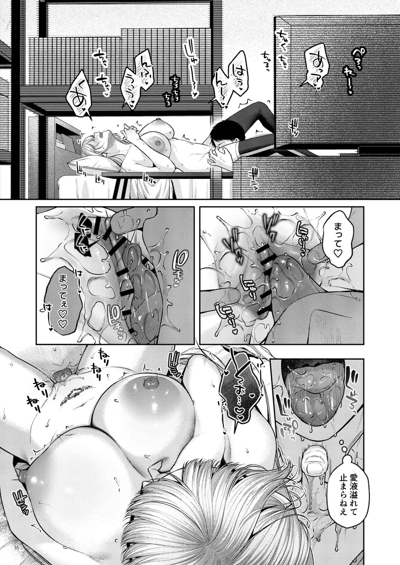 拾った金髪ギャルに振り回される暮らしも、案外悪くないのかもしれない。 - page36