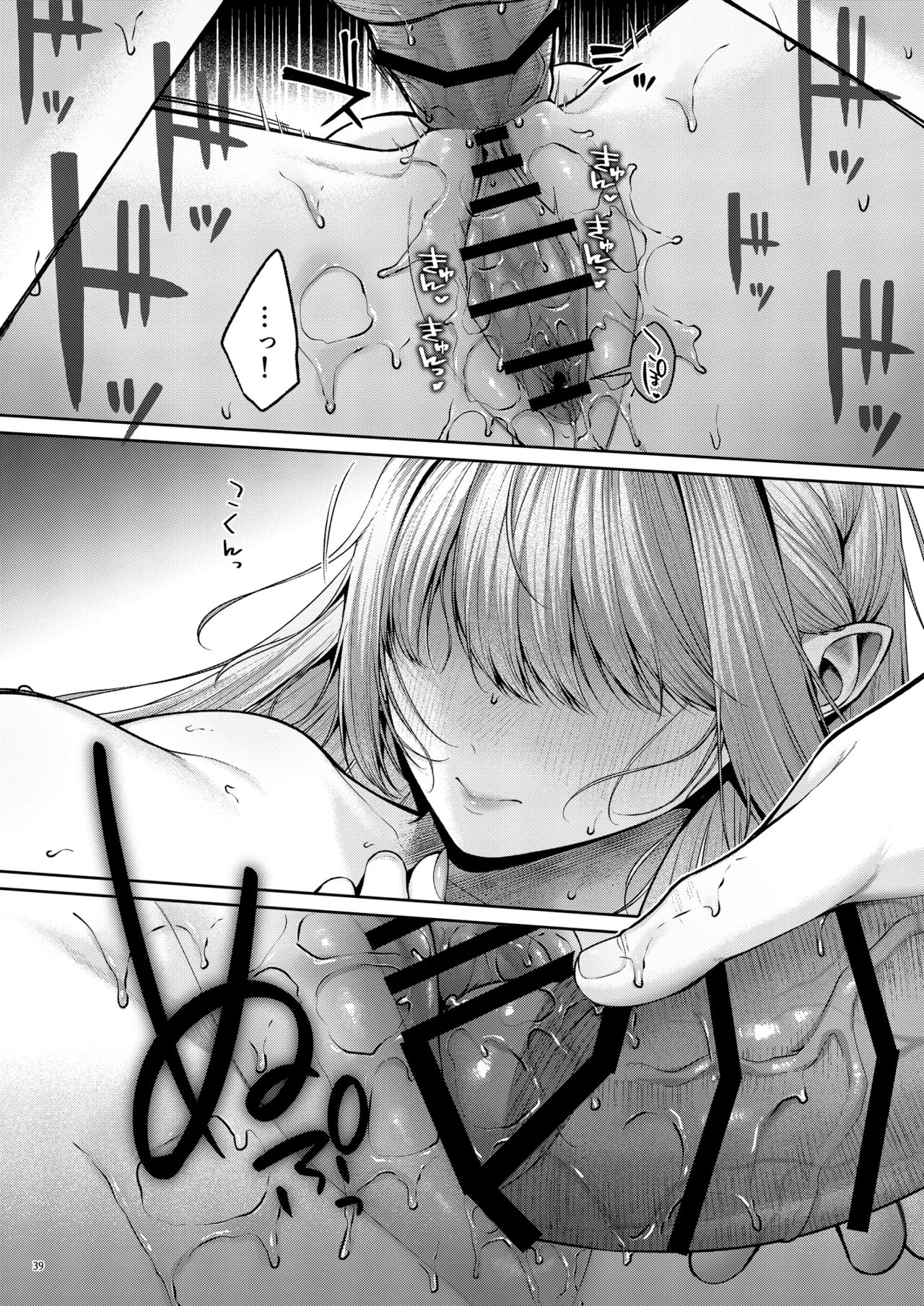 拾った金髪ギャルに振り回される暮らしも、案外悪くないのかもしれない。 - page40