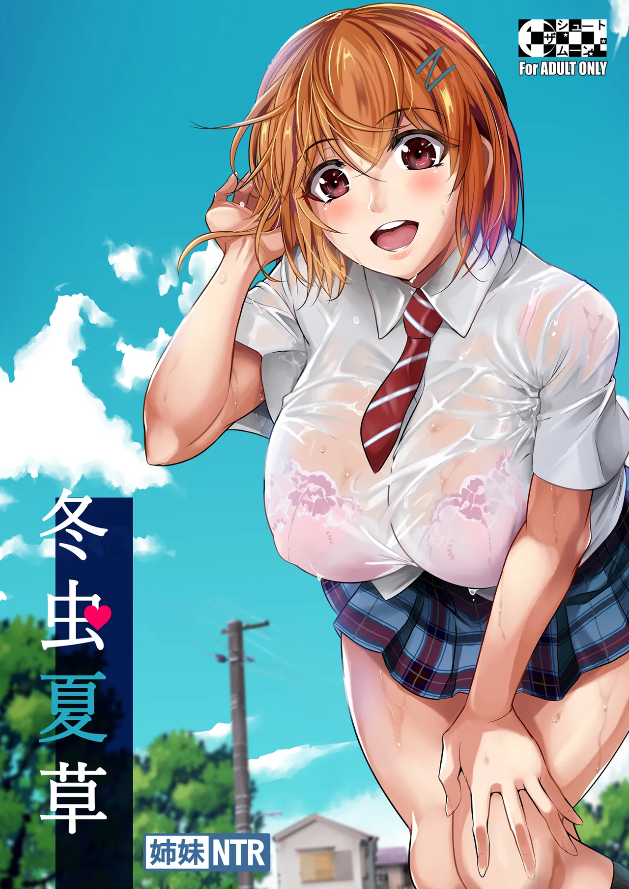 冬虫夏草 [カラー化]