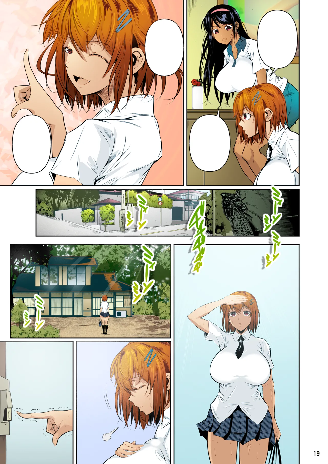 冬虫夏草 [カラー化] - page19
