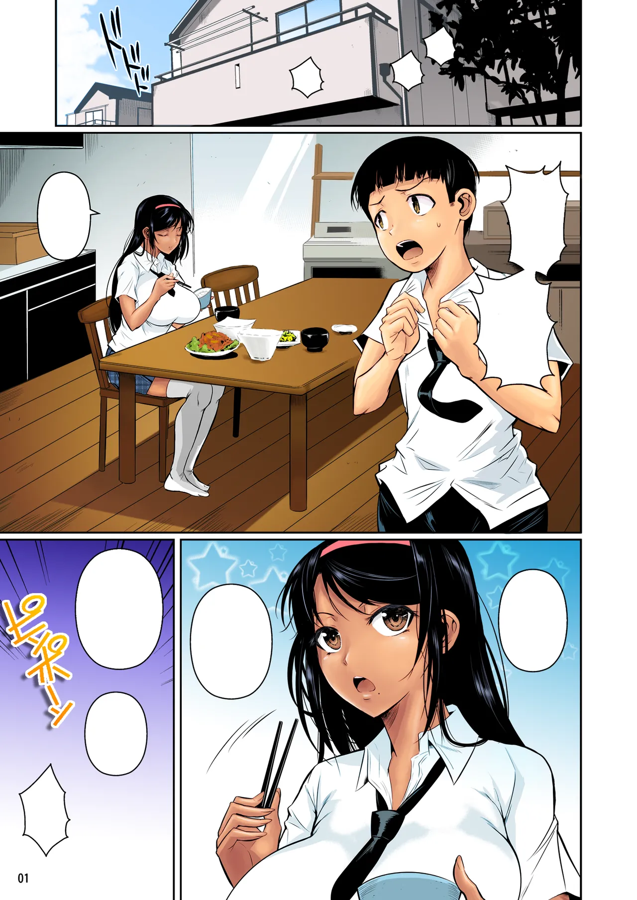 冬虫夏草 [カラー化] - page2