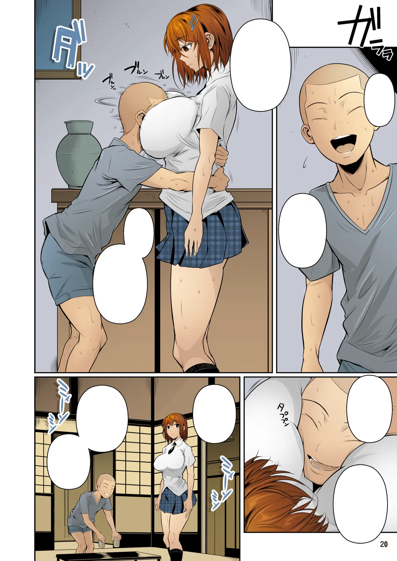 冬虫夏草 [カラー化] - page20