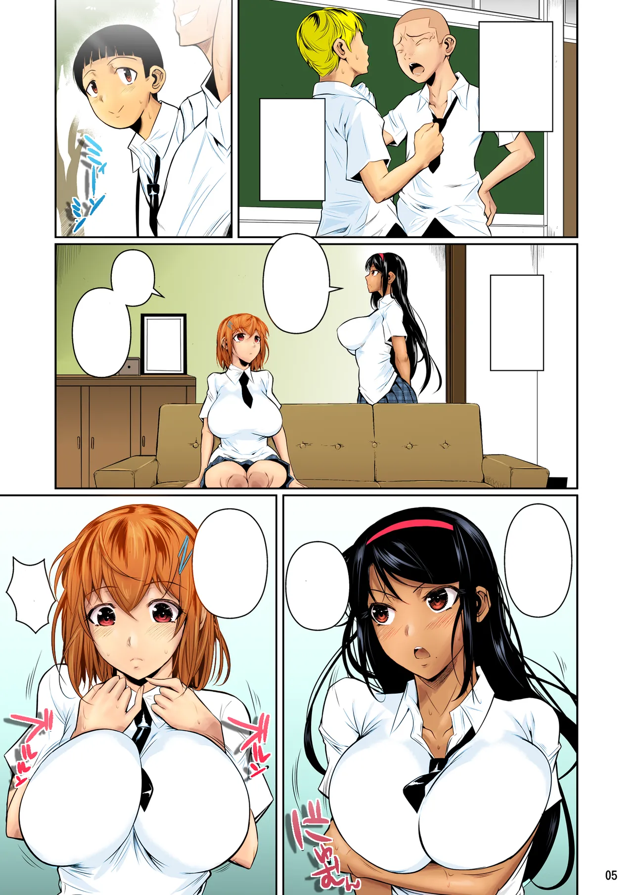 冬虫夏草 [カラー化] - page6