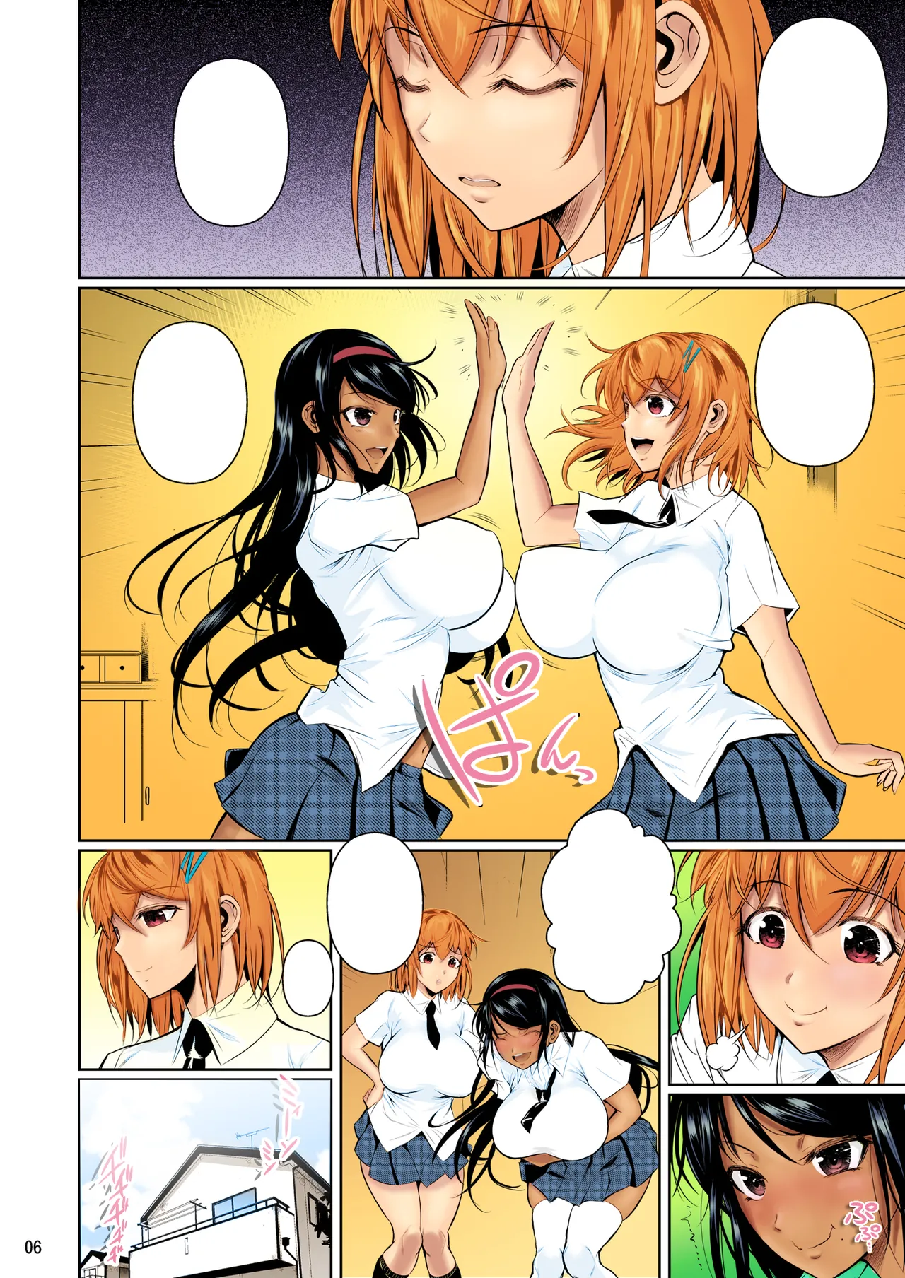 冬虫夏草 [カラー化] - page7