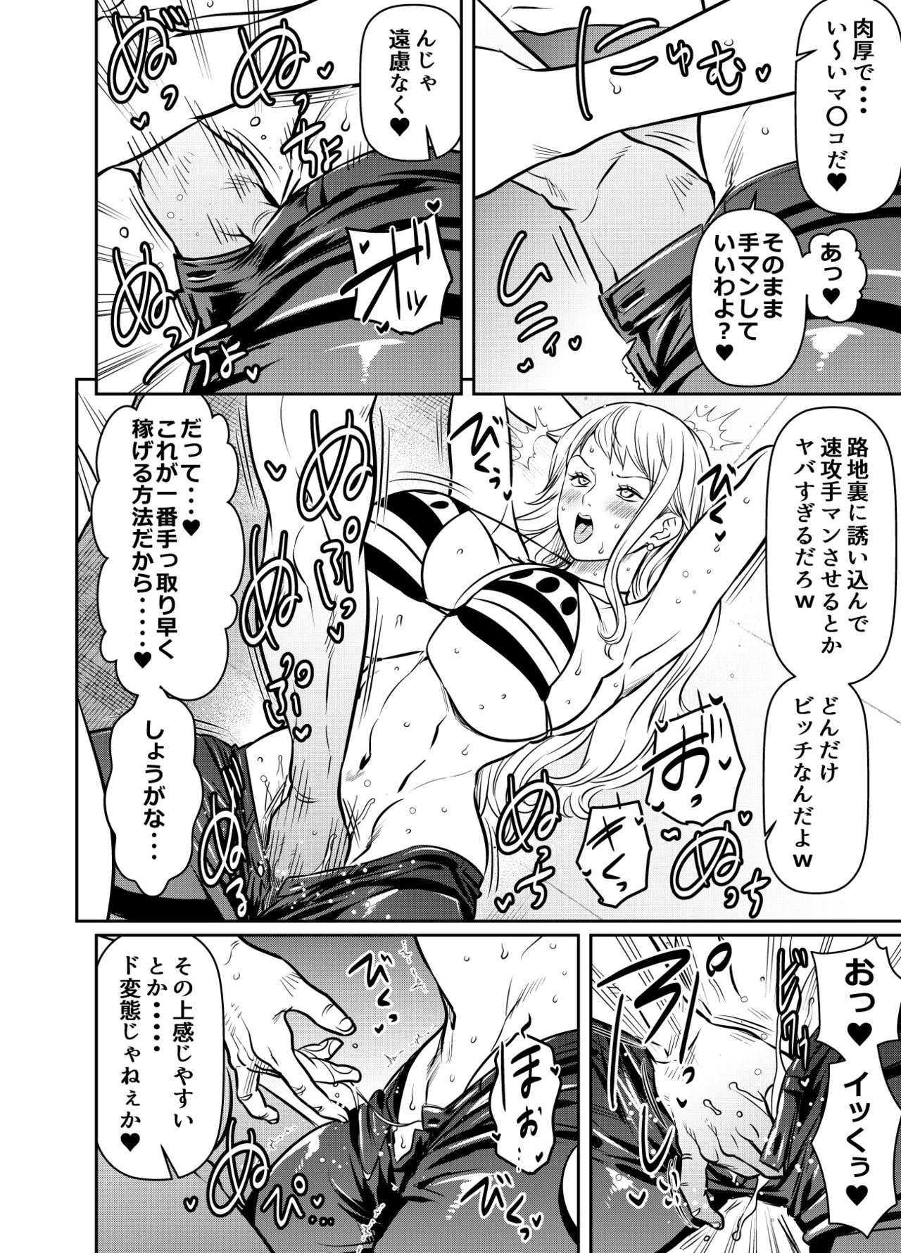 リクエストいただいたものです - page2