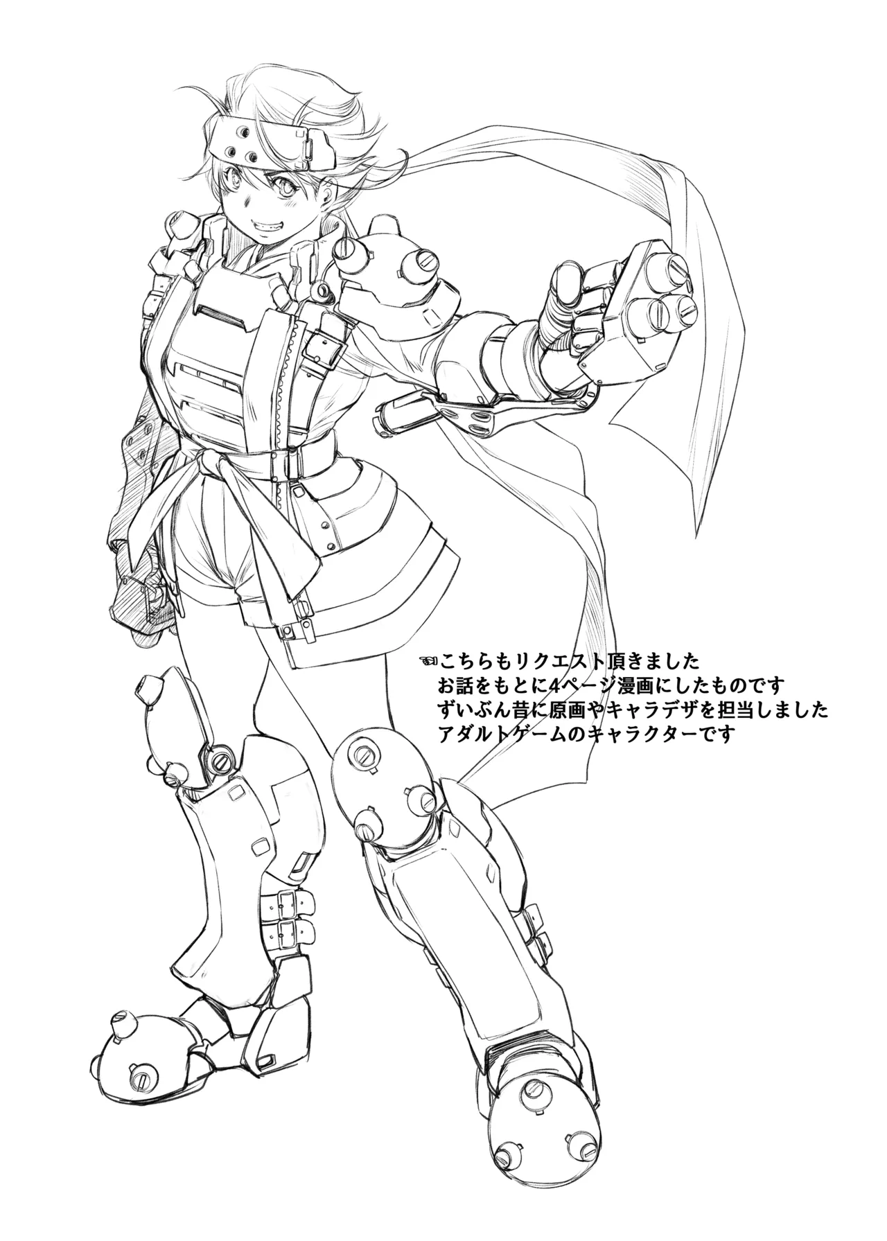 エッチスケッチワンブック - page11