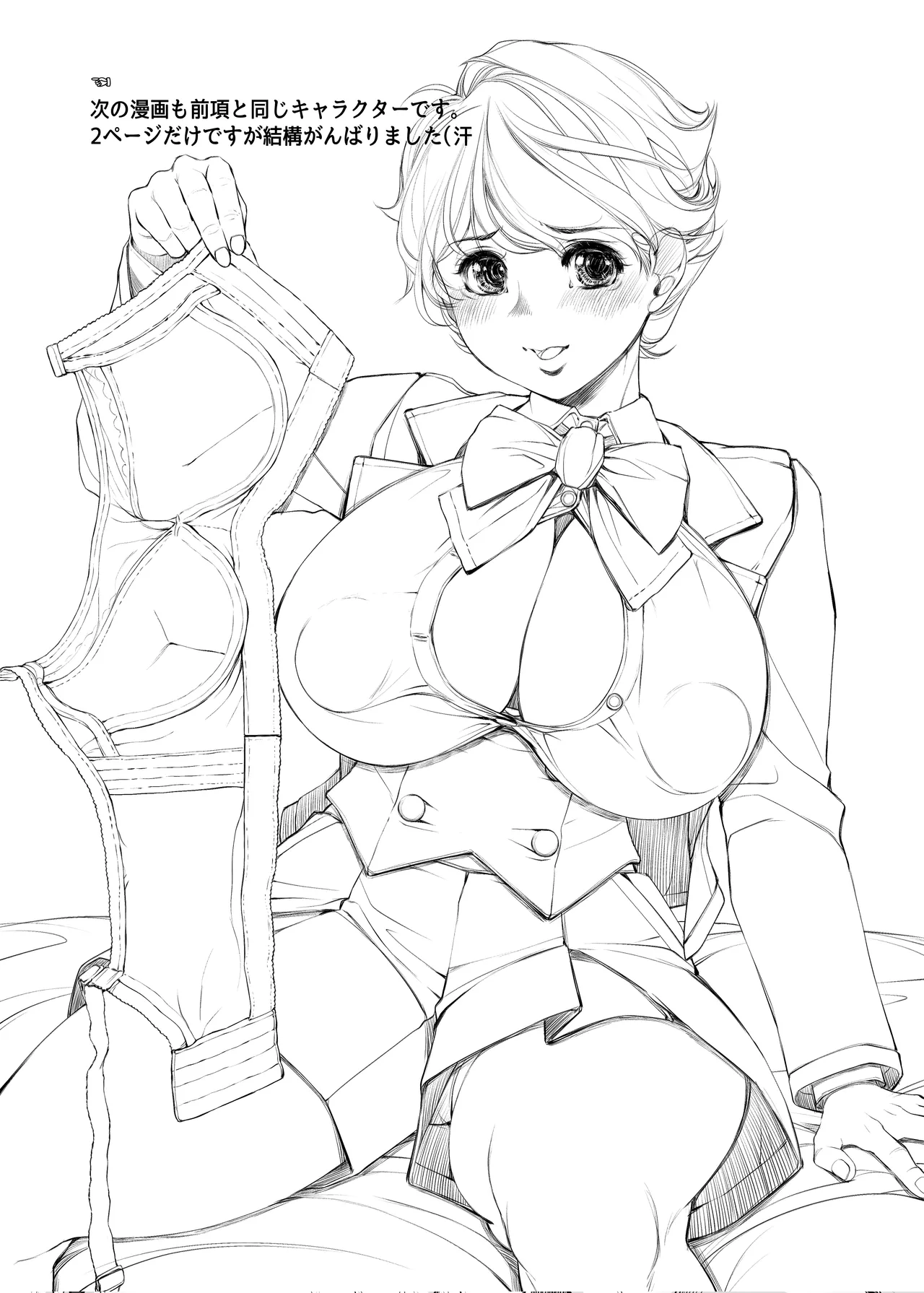 エッチスケッチワンブック - page16