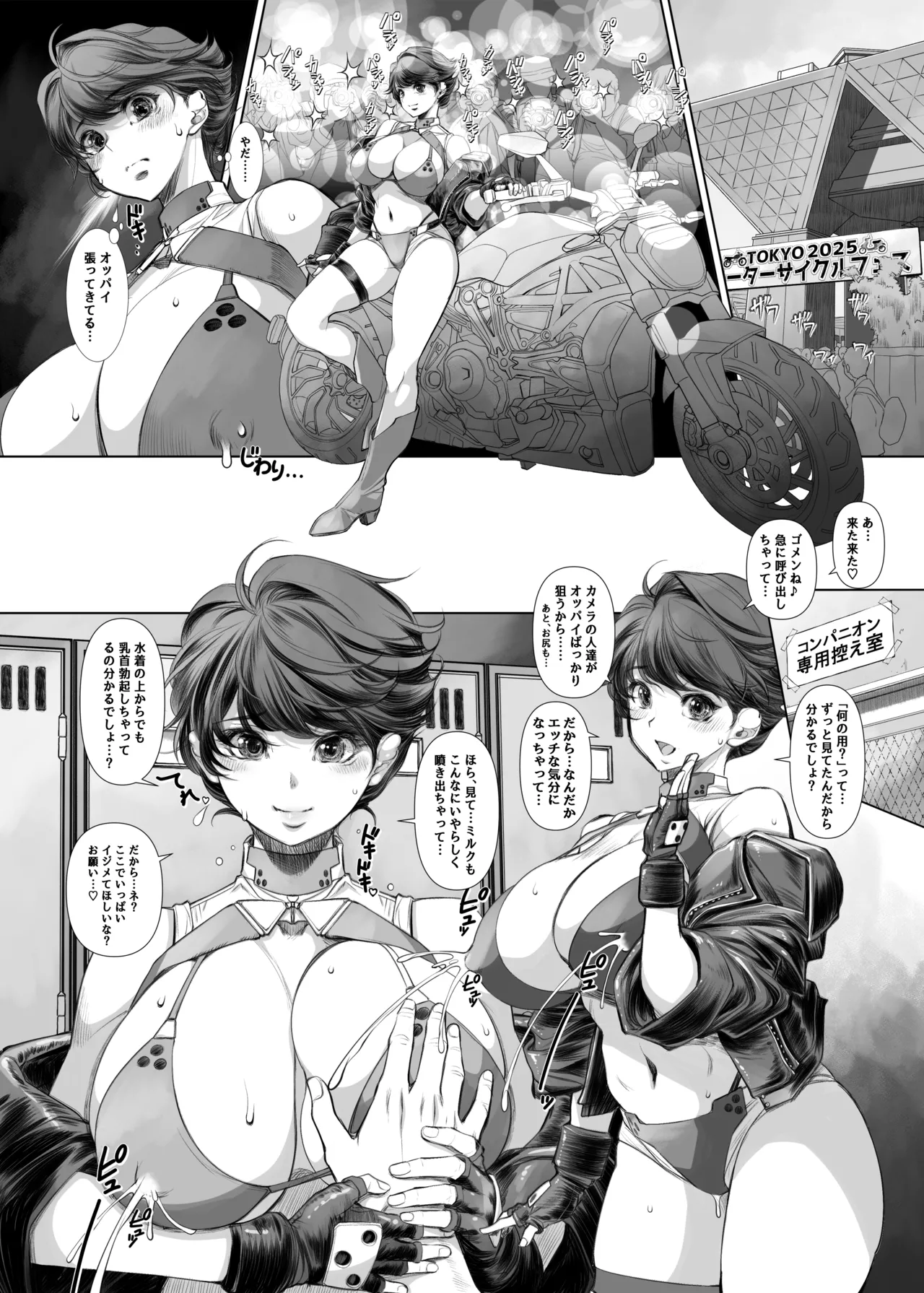 エッチスケッチワンブック - page17