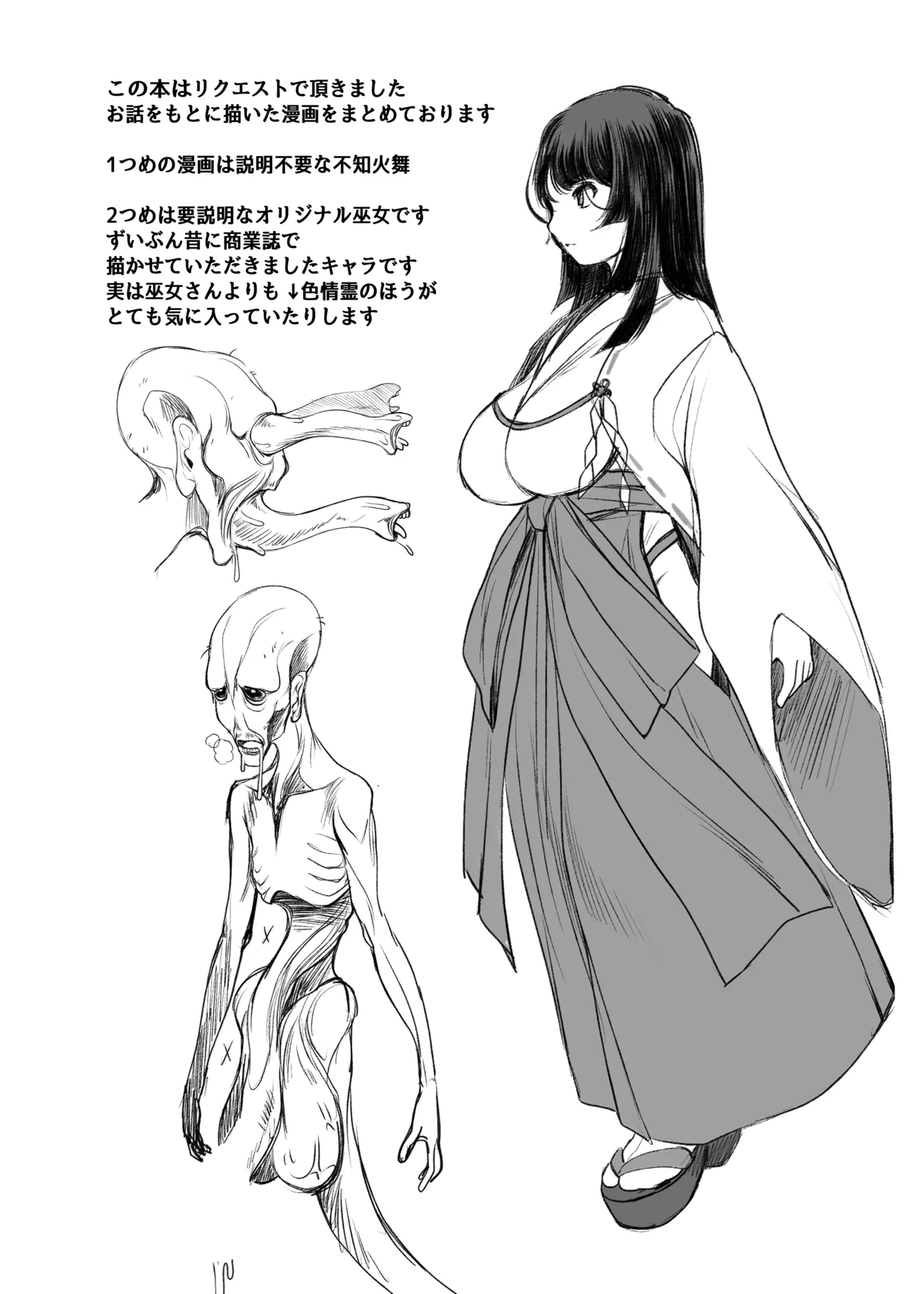 エッチスケッチワンブック - page7