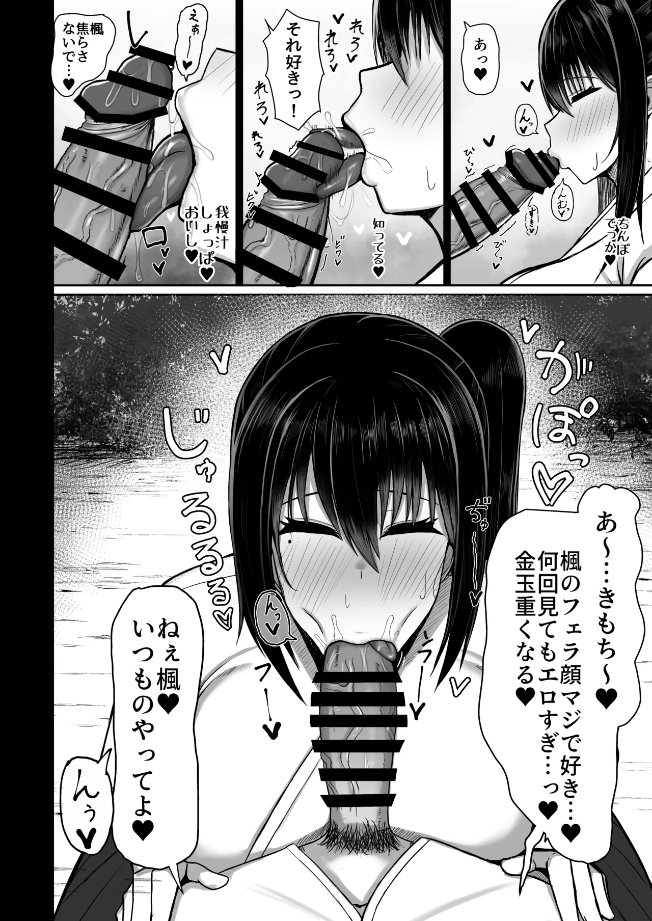 純愛いちゃらぶどすけべイトメイト♥イトメイト2 - page18