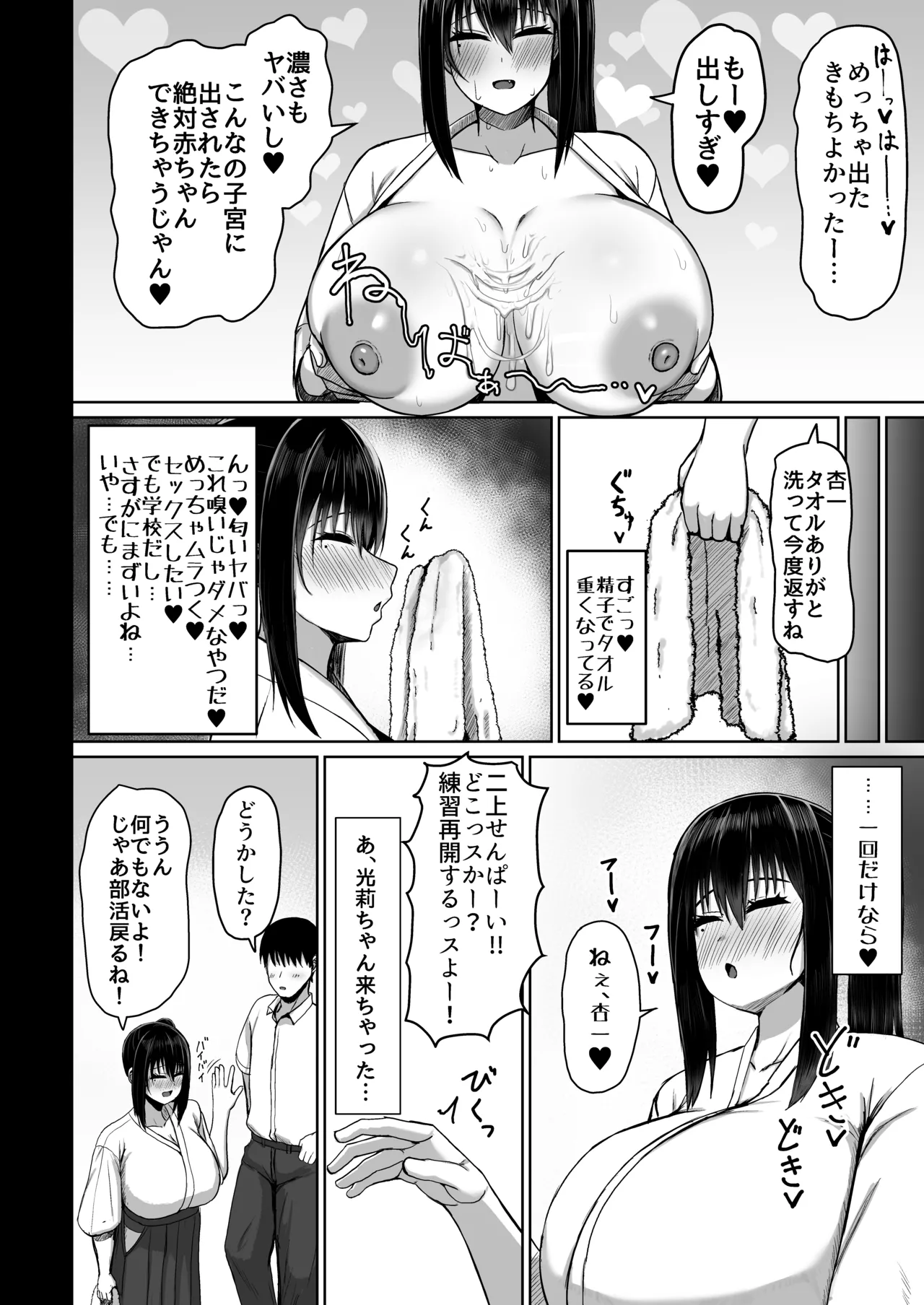 純愛いちゃらぶどすけべイトメイト♥イトメイト2 - page22