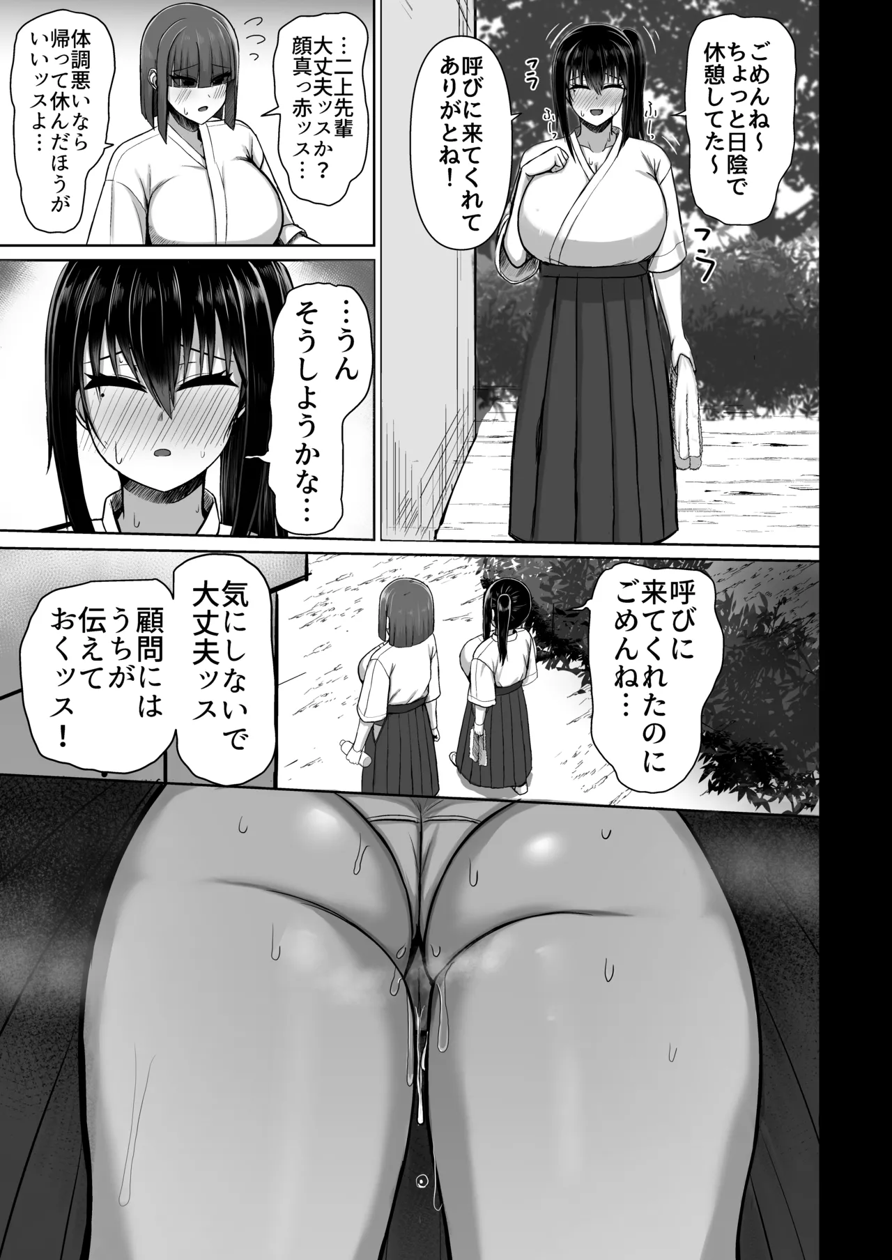 純愛いちゃらぶどすけべイトメイト♥イトメイト2 - page23