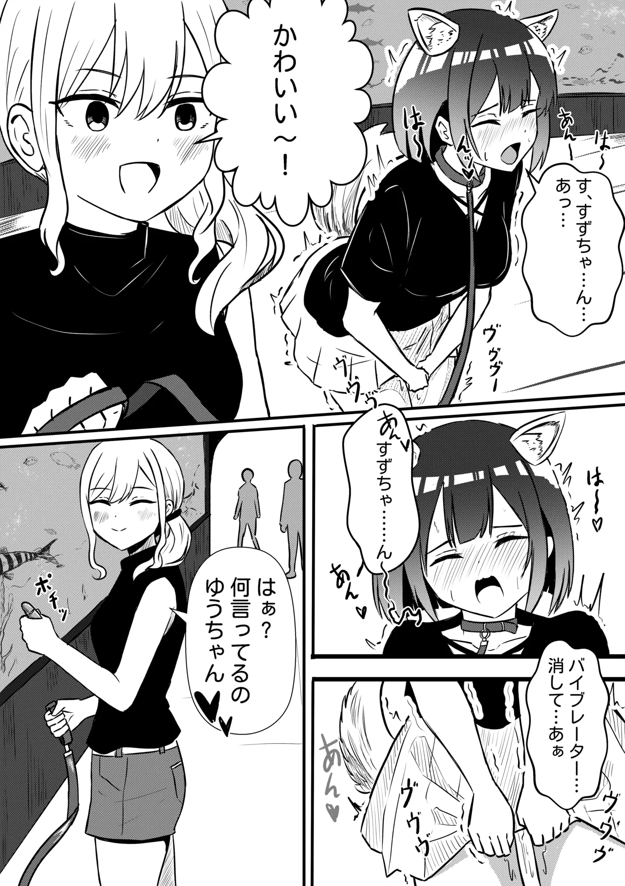 Suzu ga Yuu-chan to Suizokukan Date - page15