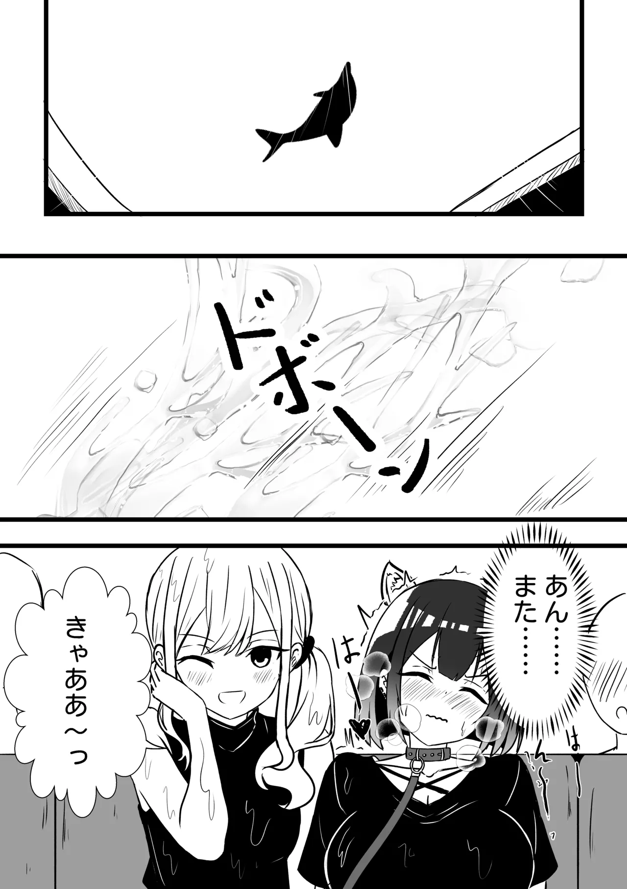 Suzu ga Yuu-chan to Suizokukan Date - page21