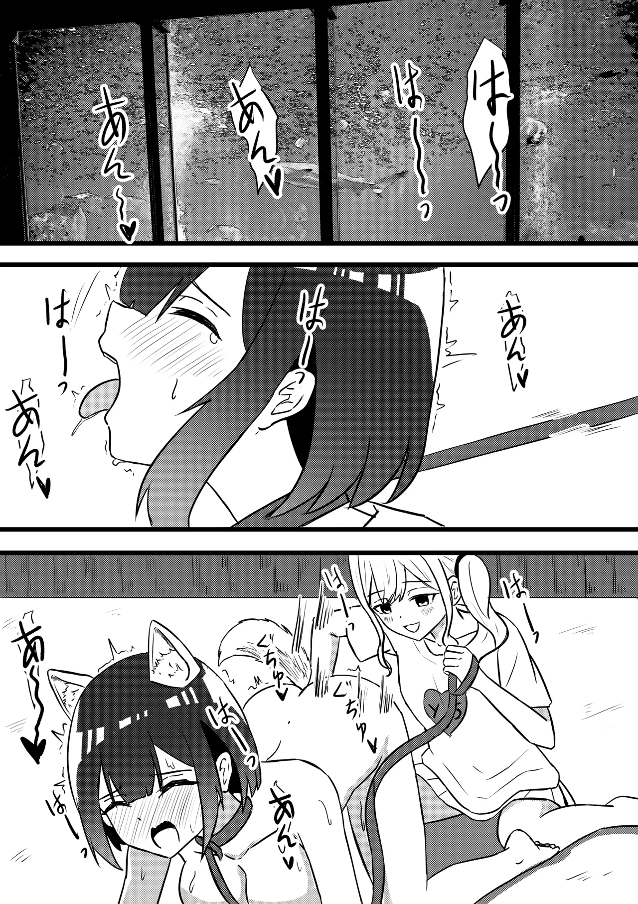 Suzu ga Yuu-chan to Suizokukan Date - page24