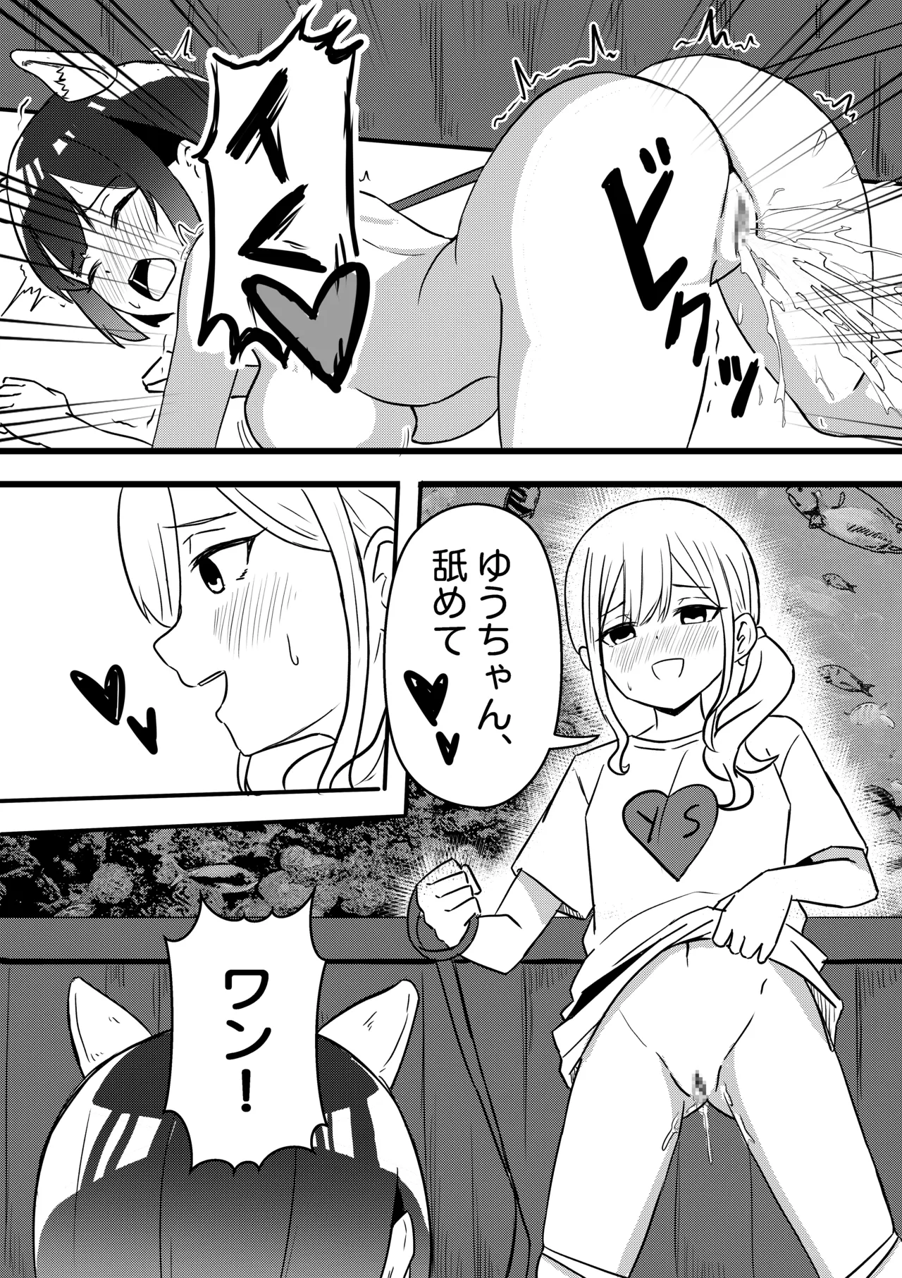 Suzu ga Yuu-chan to Suizokukan Date - page25