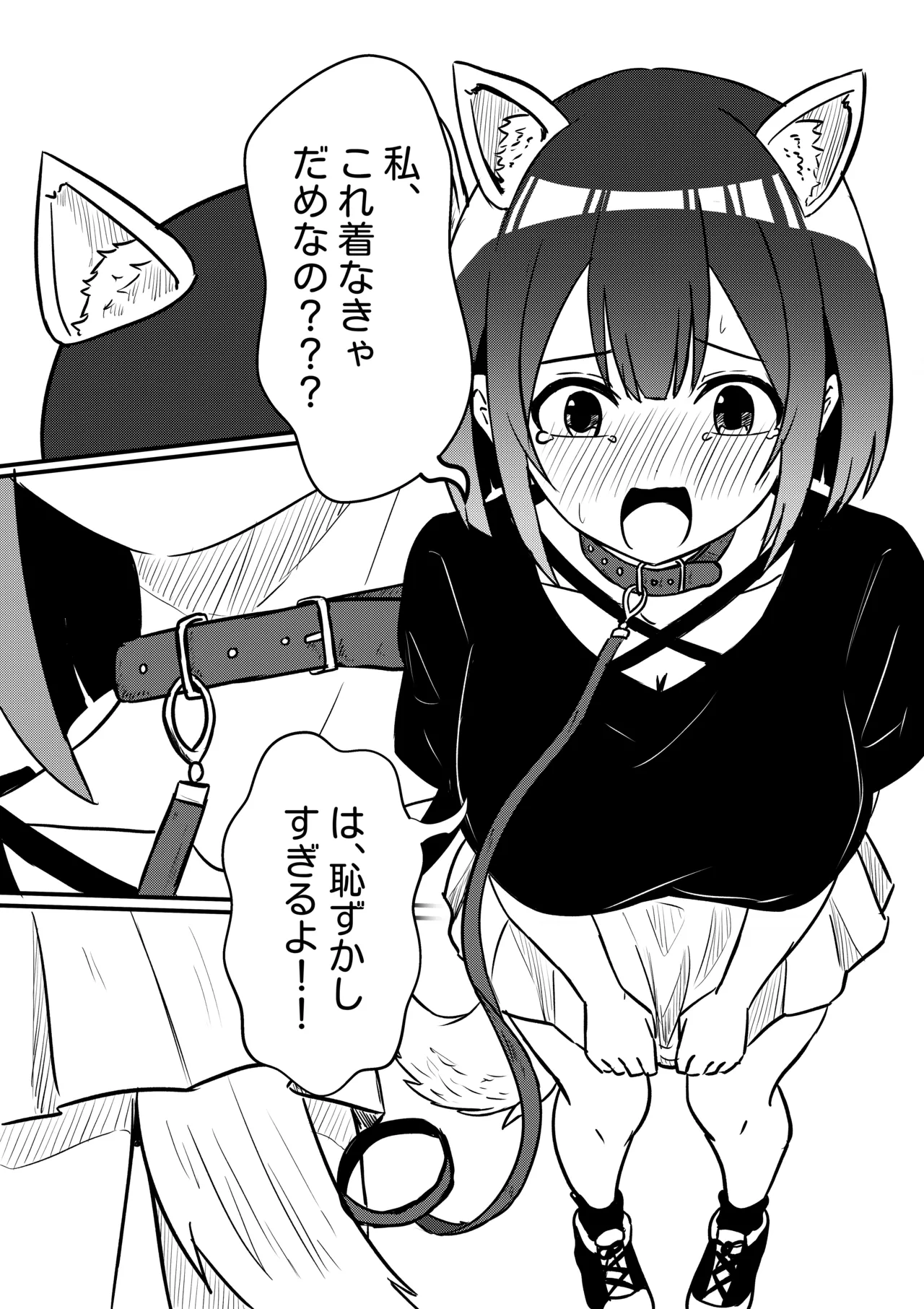 Suzu ga Yuu-chan to Suizokukan Date - page3