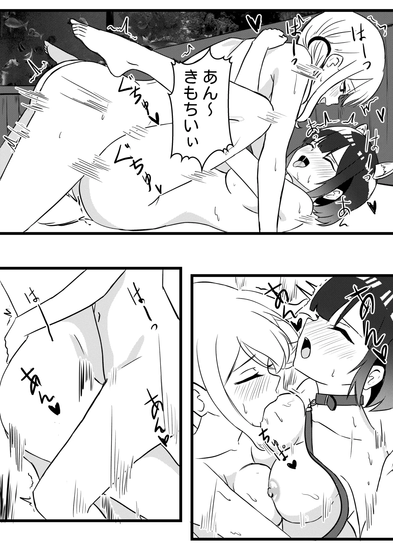 Suzu ga Yuu-chan to Suizokukan Date - page32