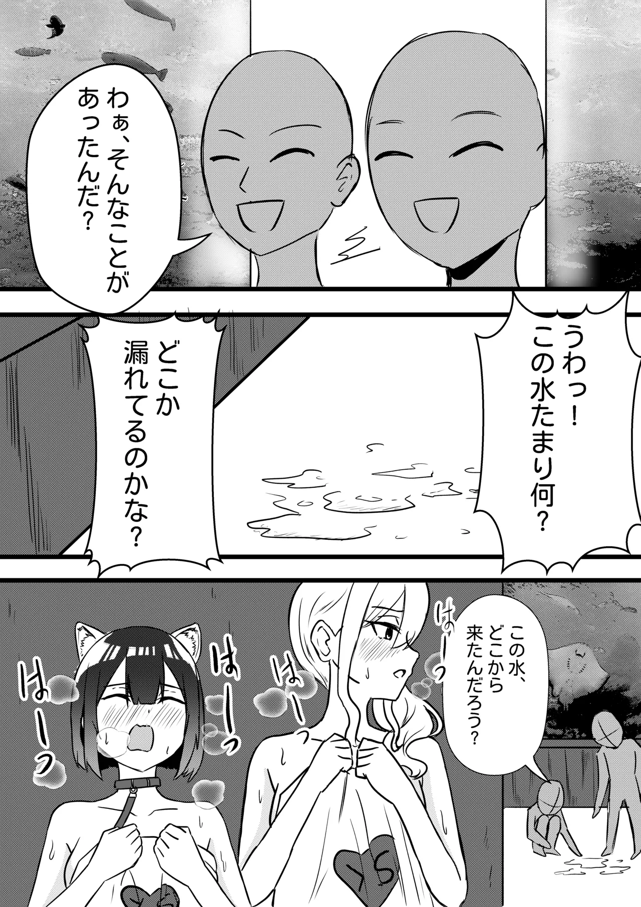 Suzu ga Yuu-chan to Suizokukan Date - page34