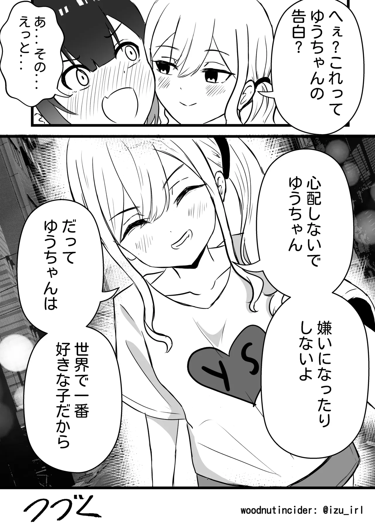 Suzu ga Yuu-chan to Suizokukan Date - page36
