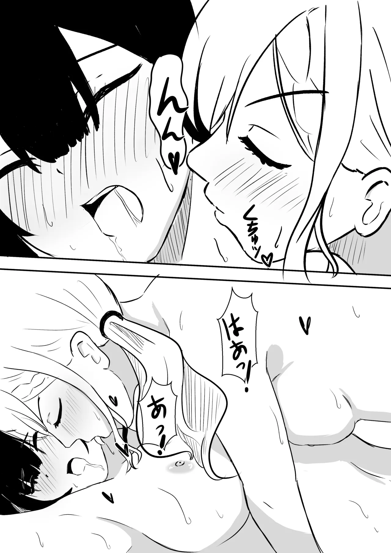 水族館（強制）デート後 - page6
