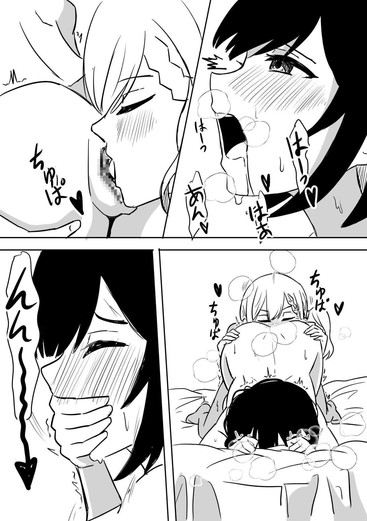 Suzu ga Obakeyashiki Date wo Kyousei sareta ato... - page13