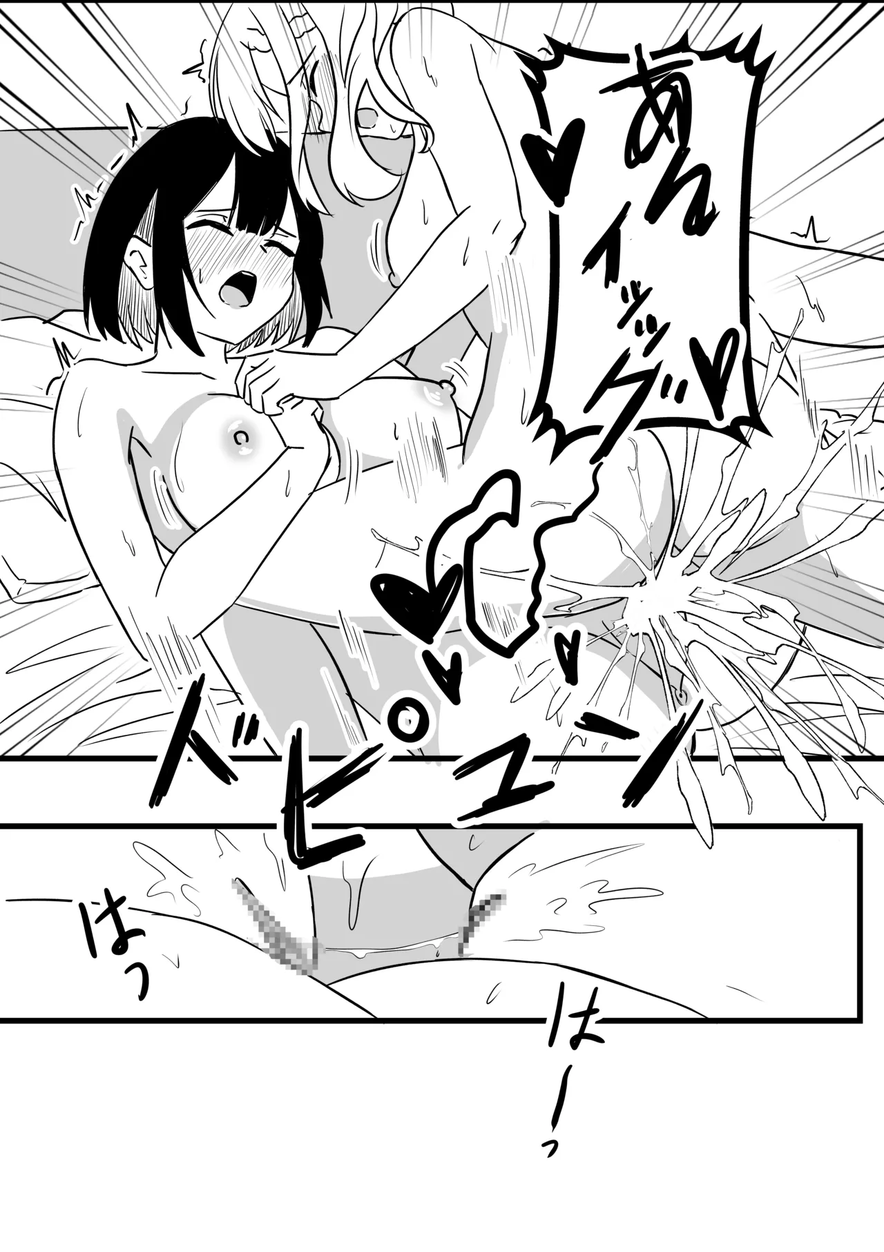 Suzu ga Obakeyashiki Date wo Kyousei sareta ato... - page19