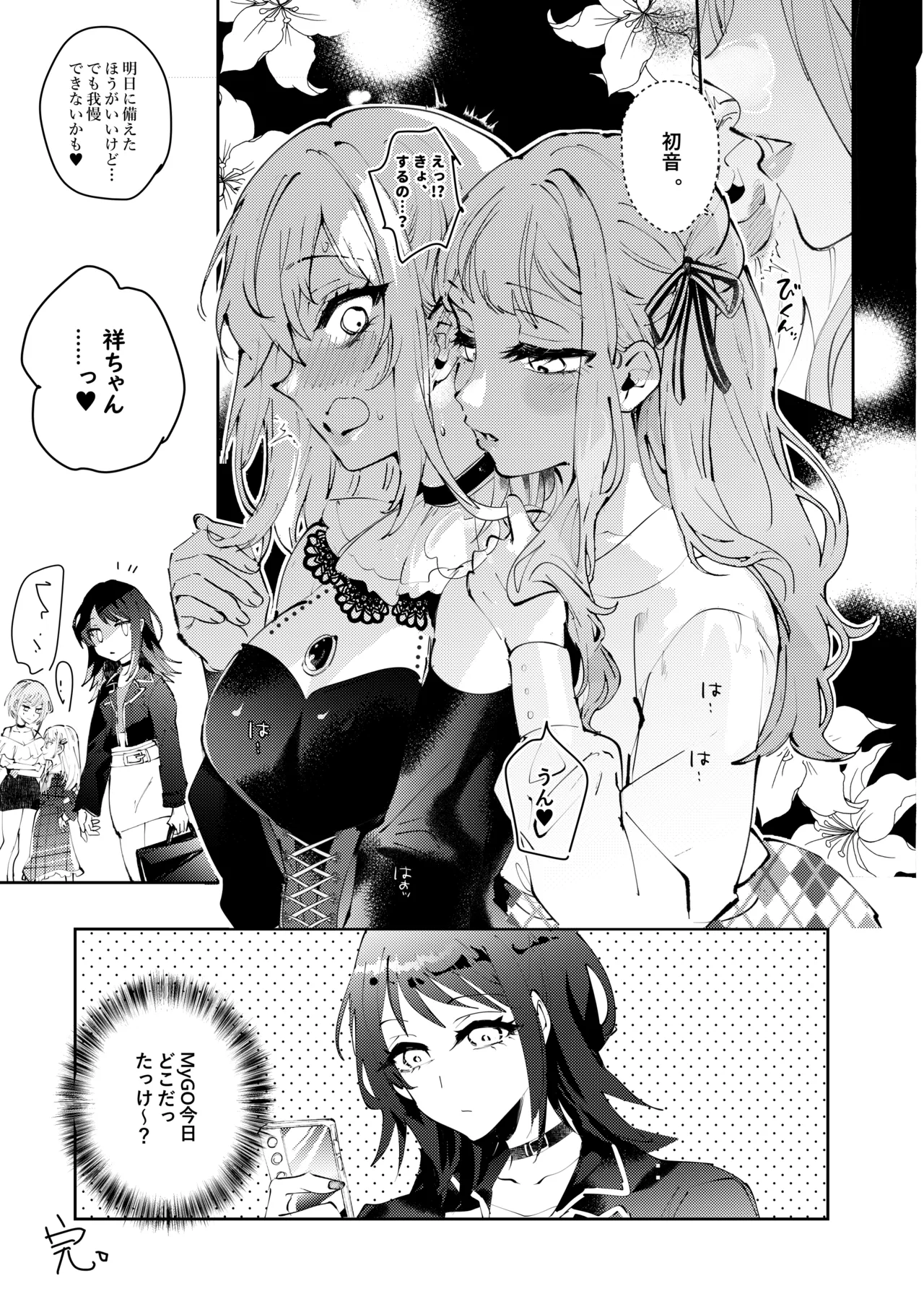 ロフトムーン - page32