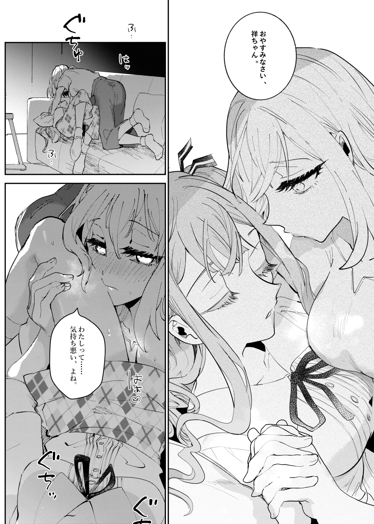 ロフトムーン - page7