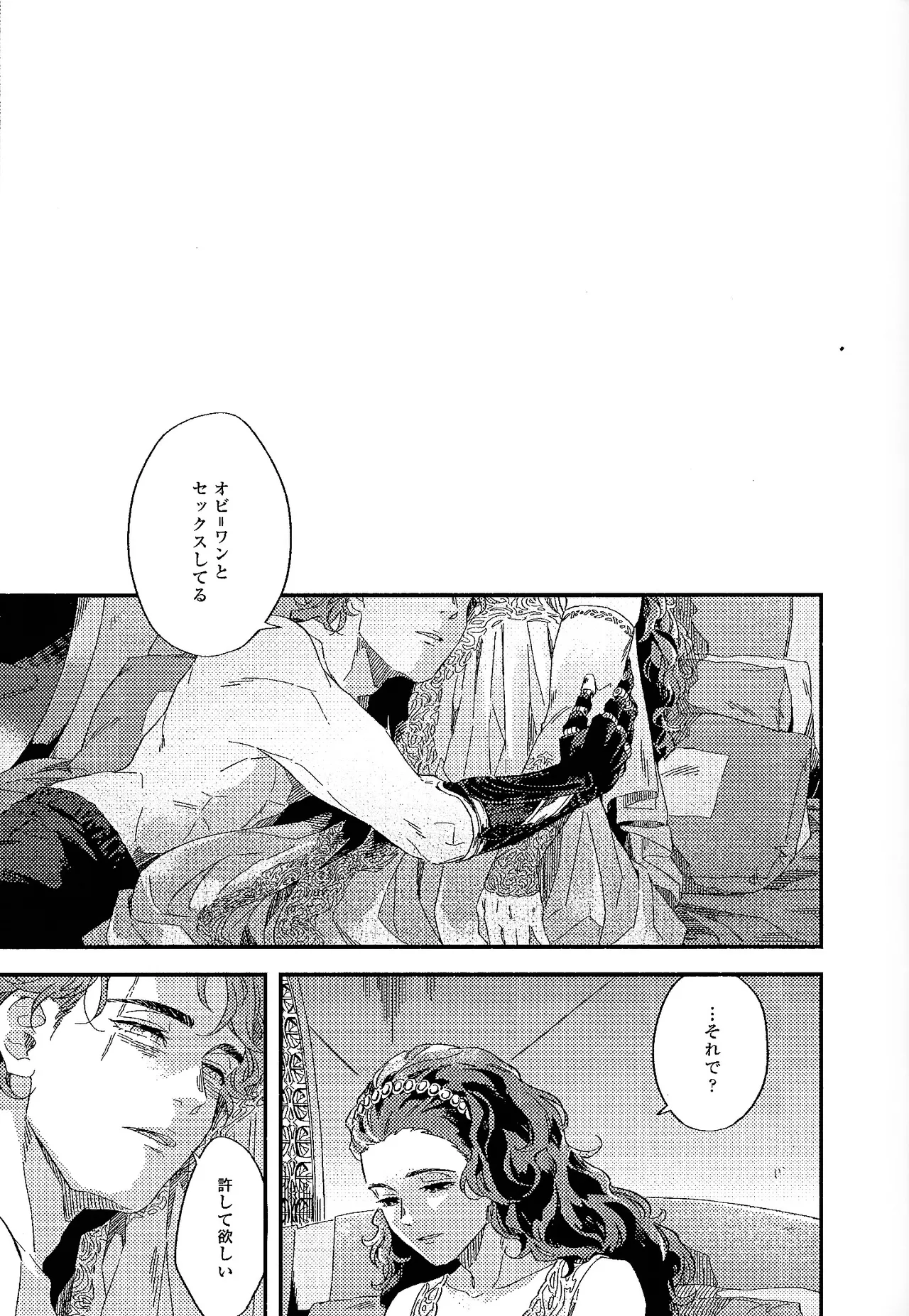 REBORN - page13