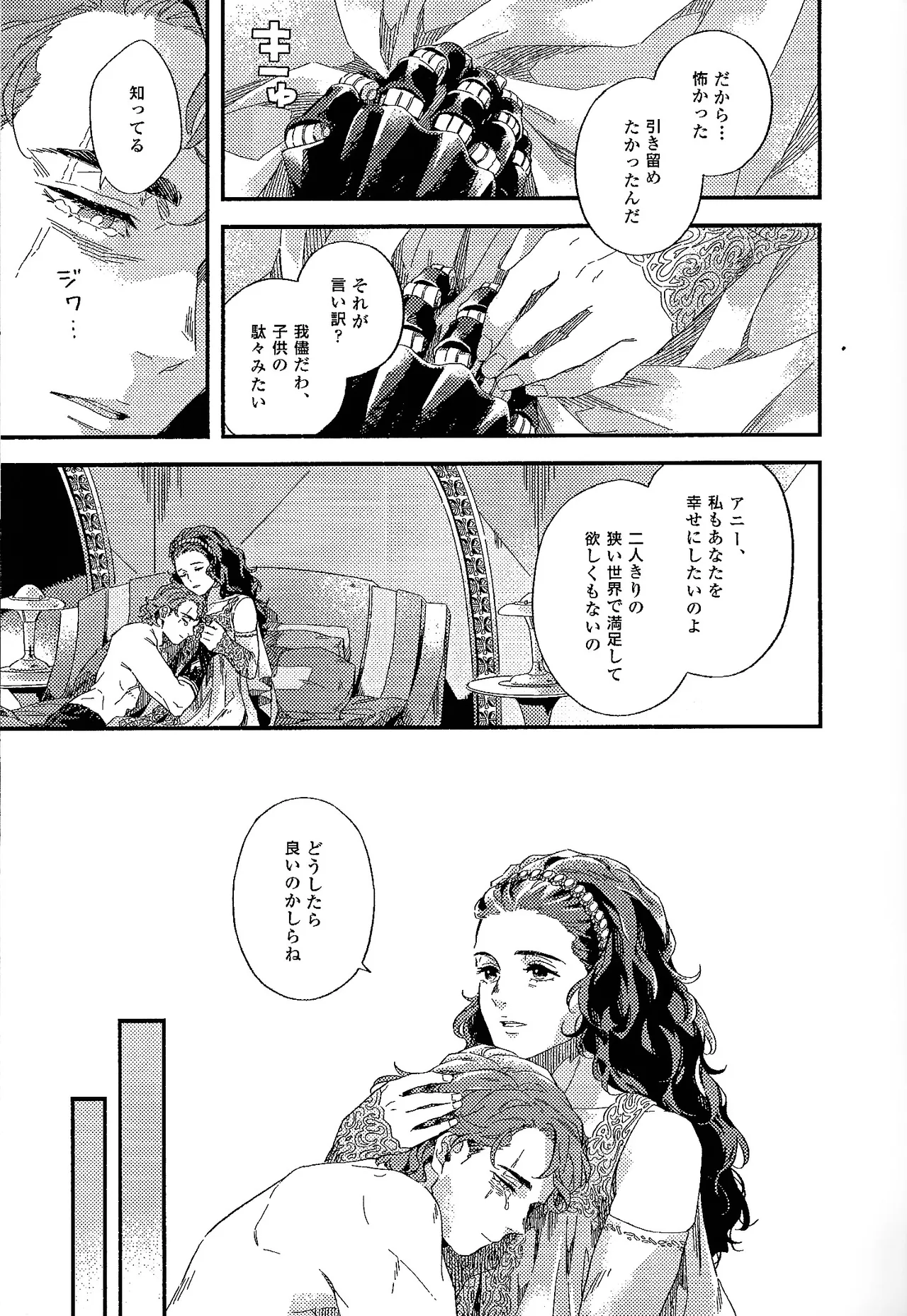 REBORN - page15