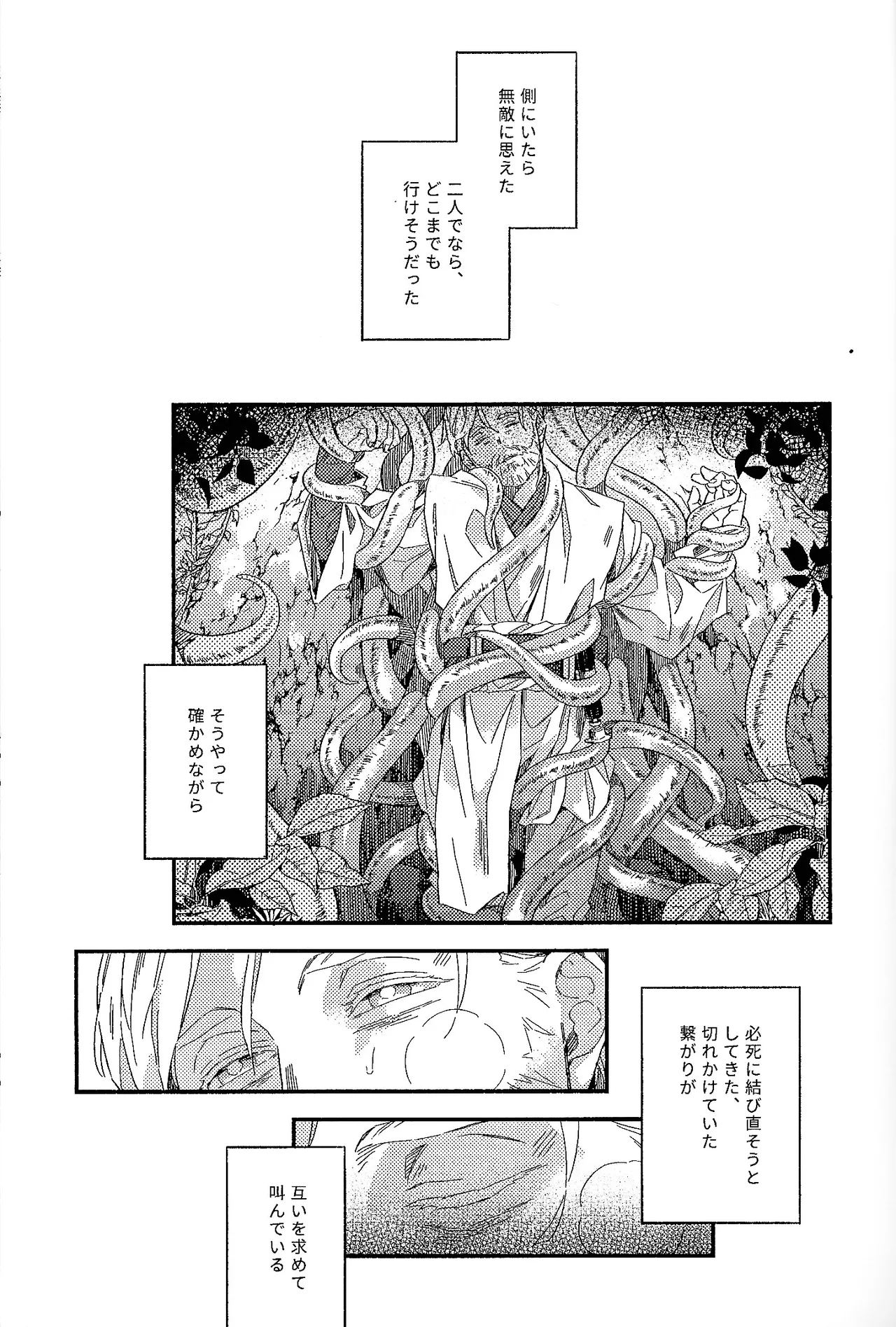 REBORN - page2