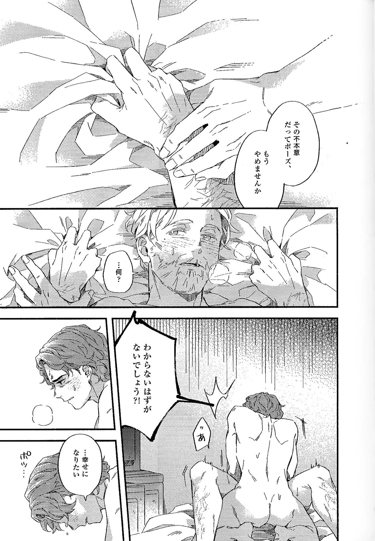 REBORN - page4