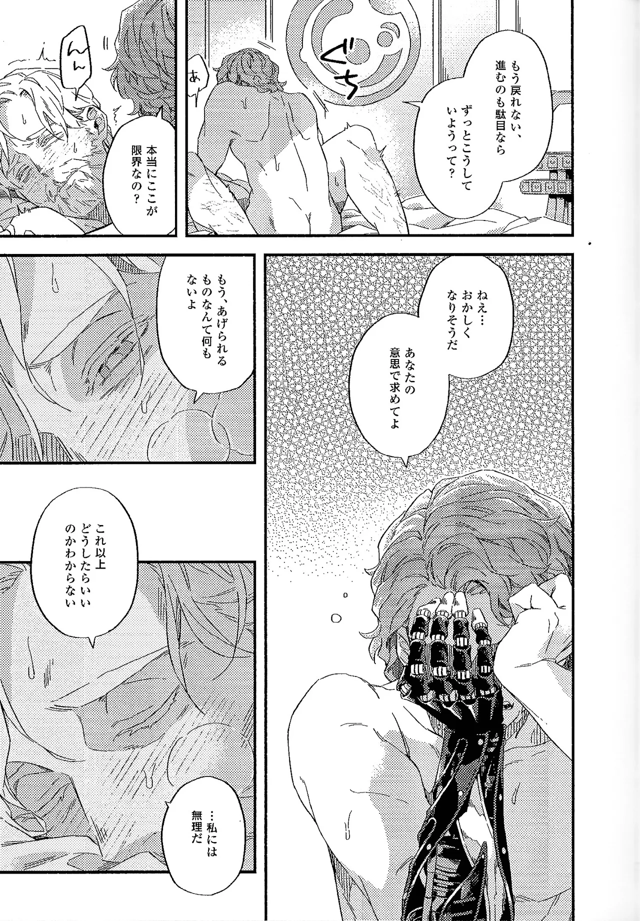 REBORN - page6