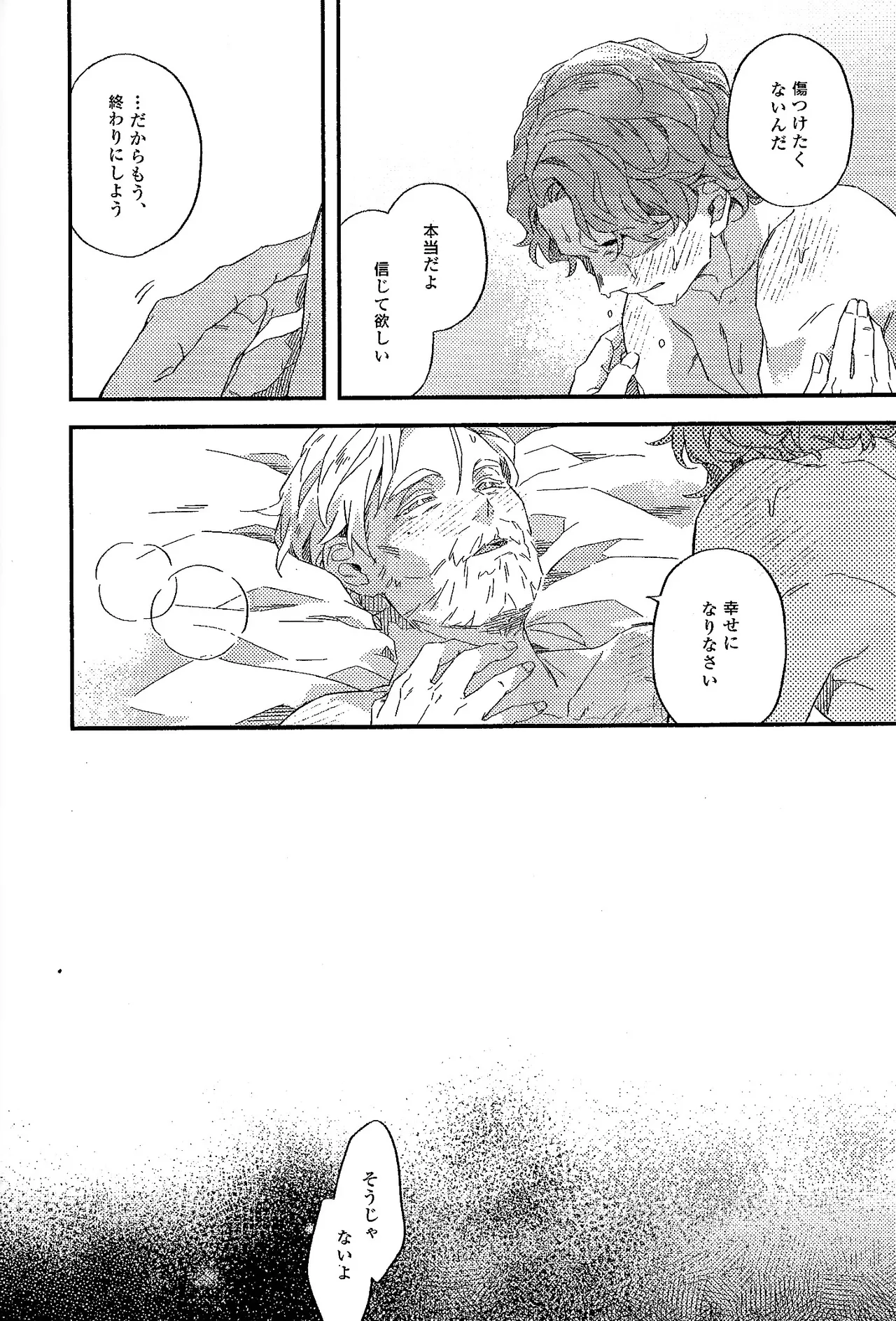 REBORN - page7