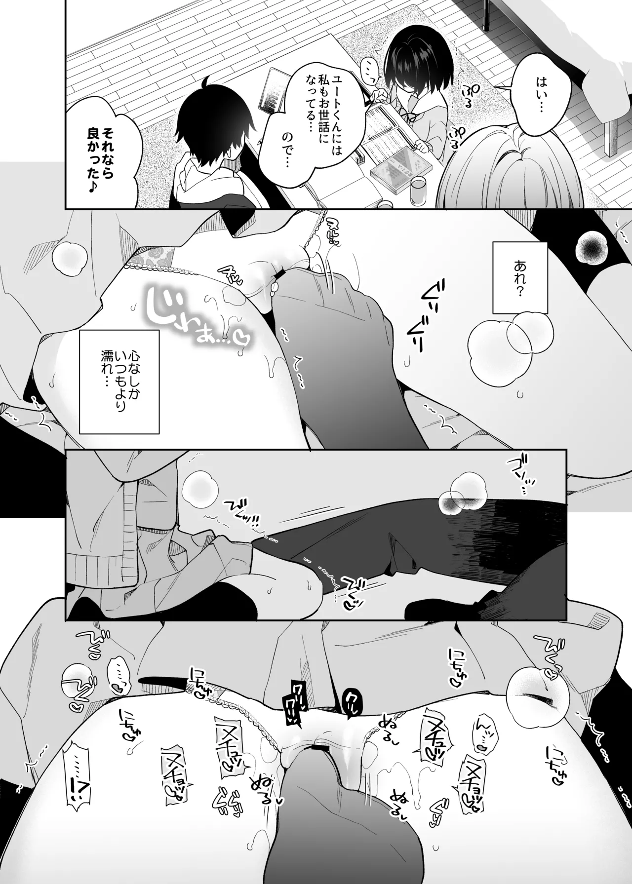 無表情系カノジョの発情スイッチ + ひとりえっち編 - page13