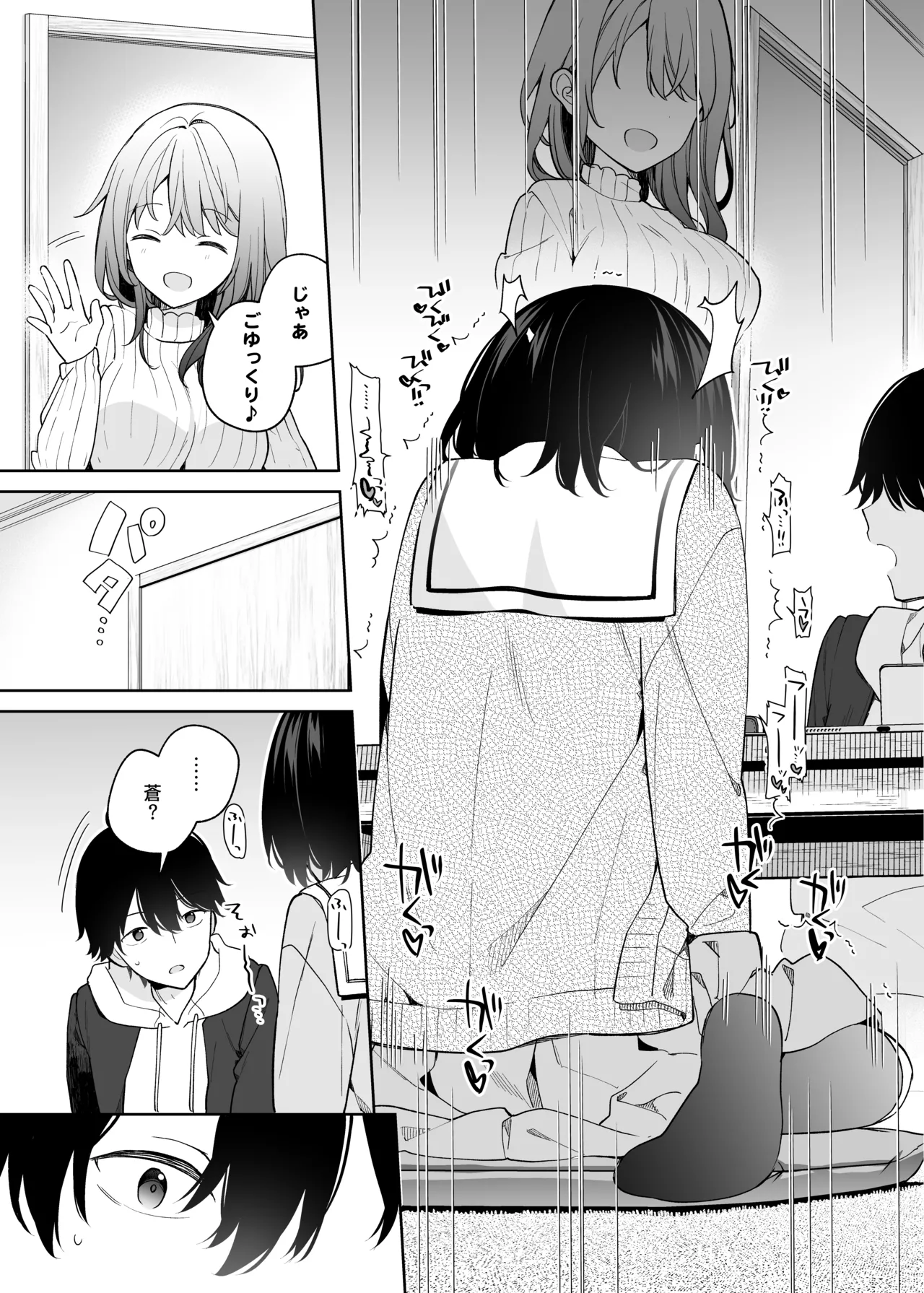 無表情系カノジョの発情スイッチ + ひとりえっち編 - page14