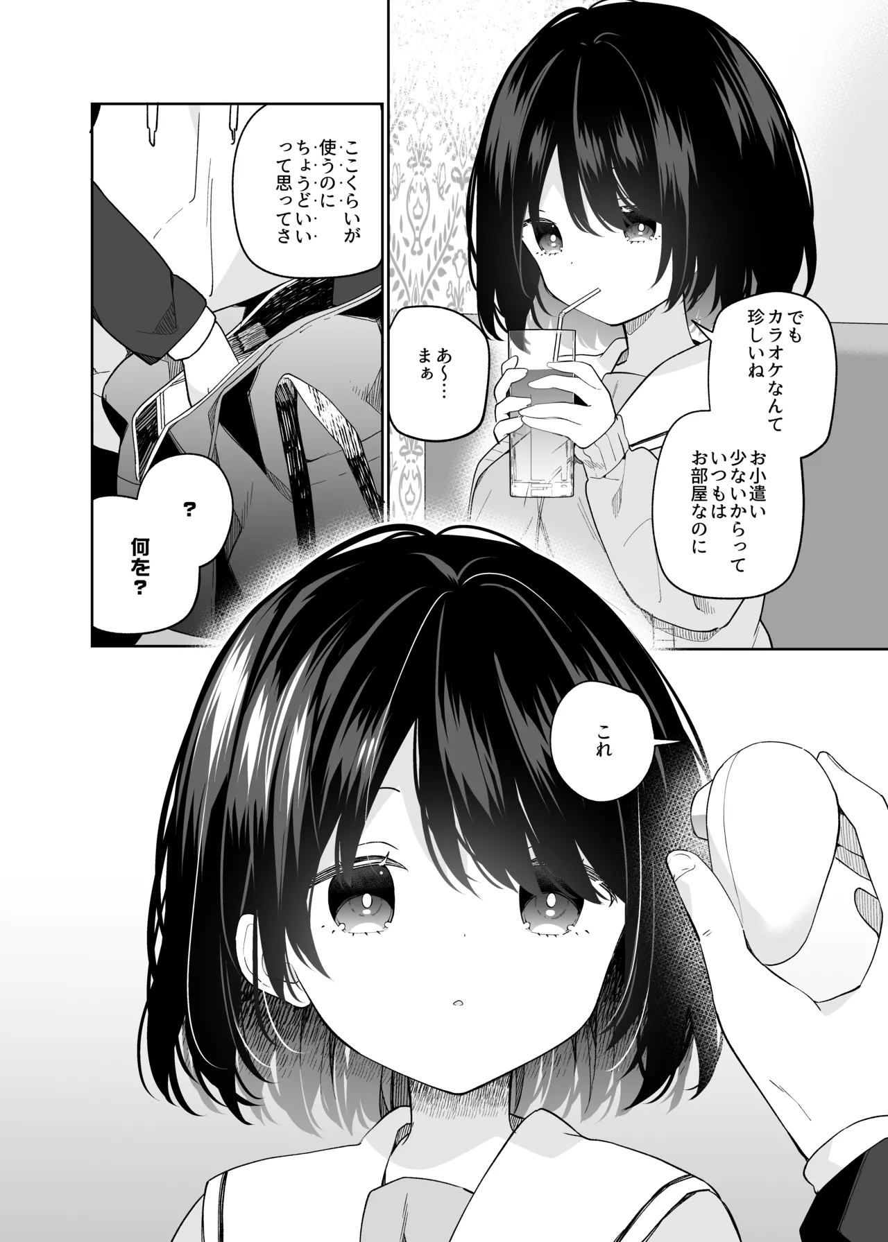 無表情系カノジョの発情スイッチ + ひとりえっち編 - page29